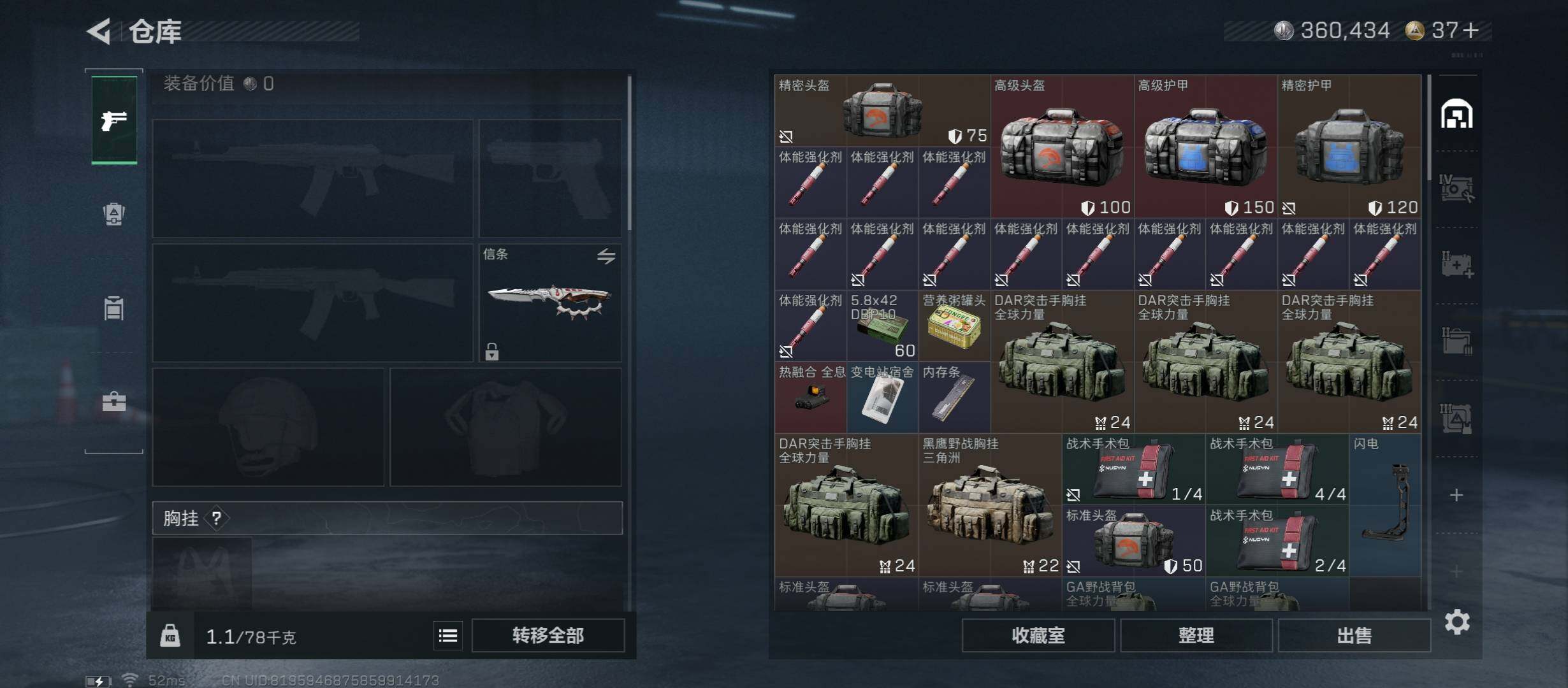 SJZCMW430833三角洲行动账号详情图17