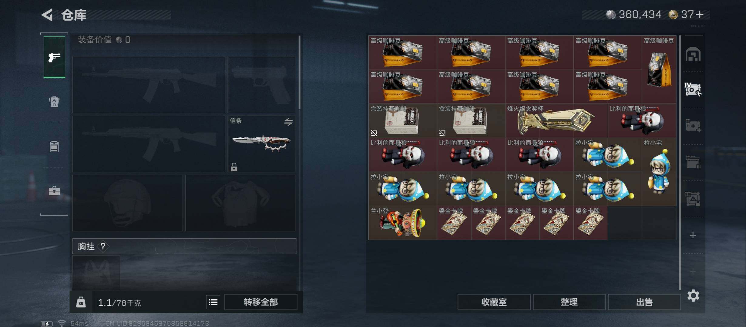 SJZCMW430833三角洲行动账号详情图18