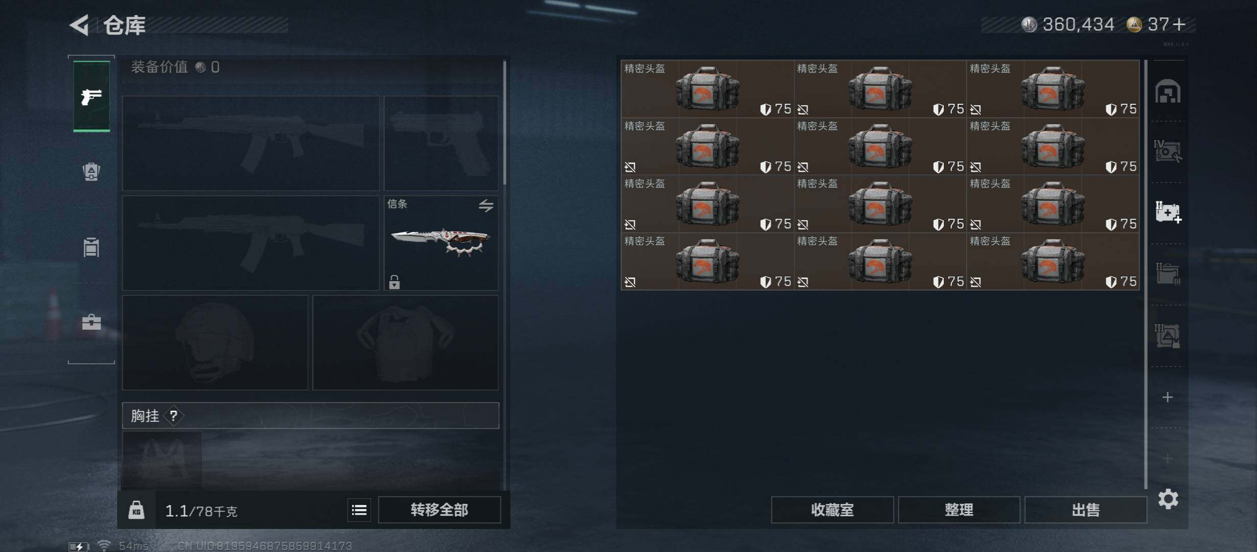 SJZCMW430833三角洲行动账号详情图19