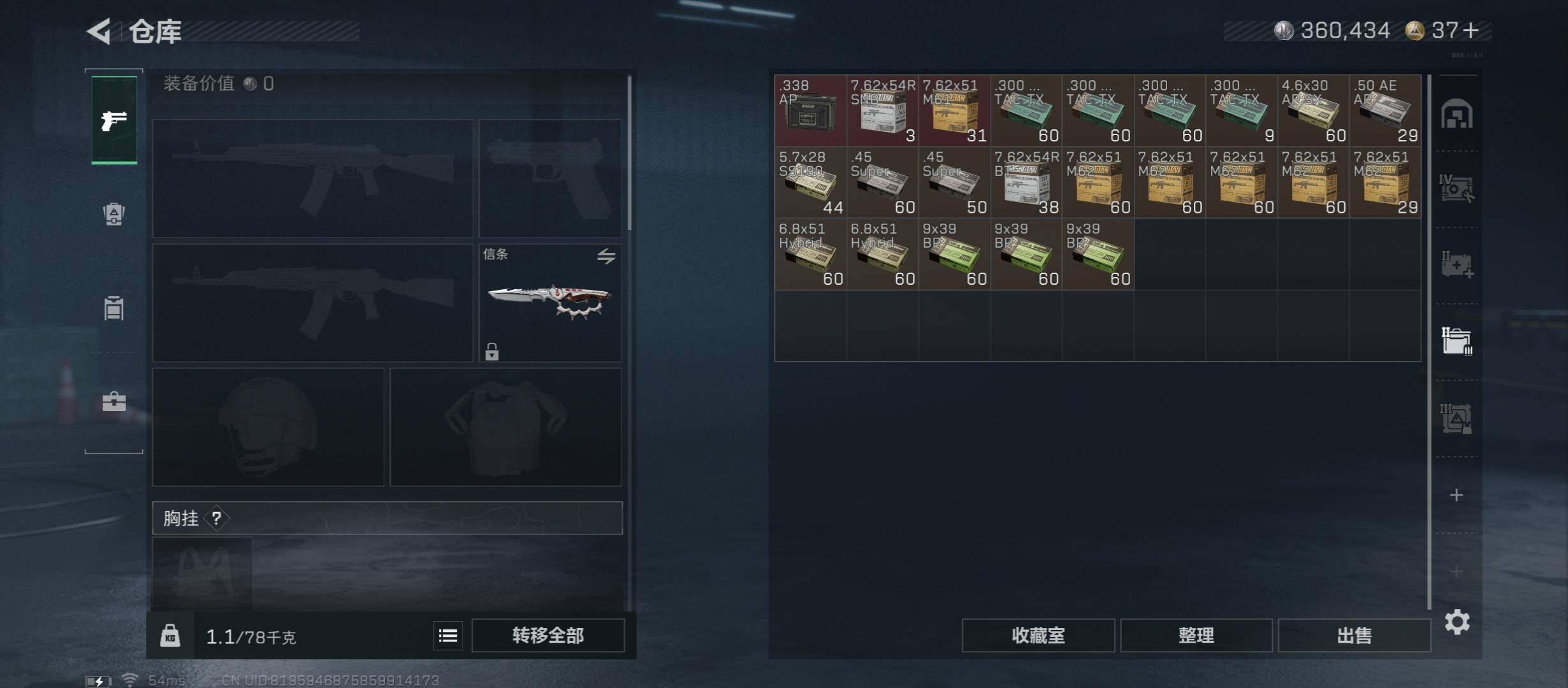 SJZCMW430833三角洲行动账号详情图20