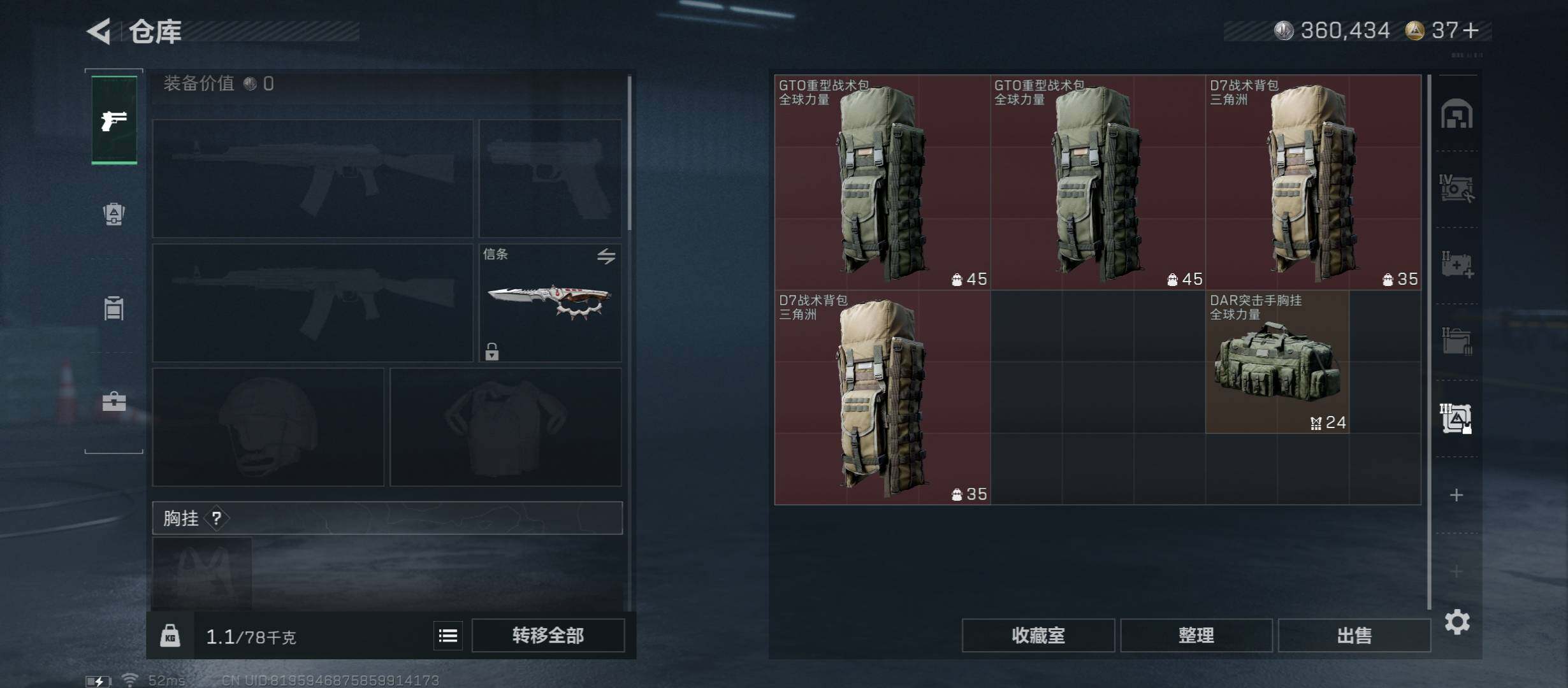 SJZCMW430833三角洲行动账号详情图21