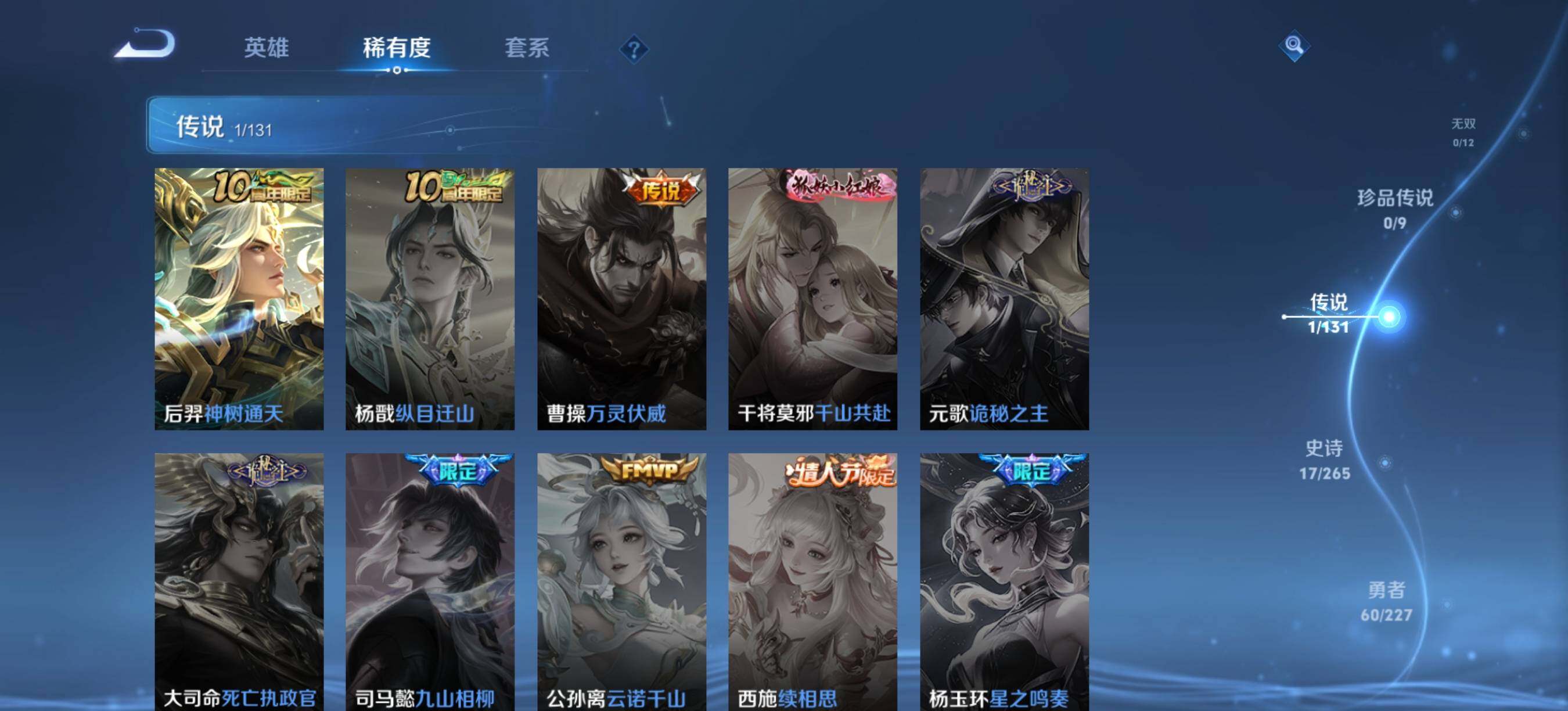 WZEY3446448王者荣耀账号详情图6