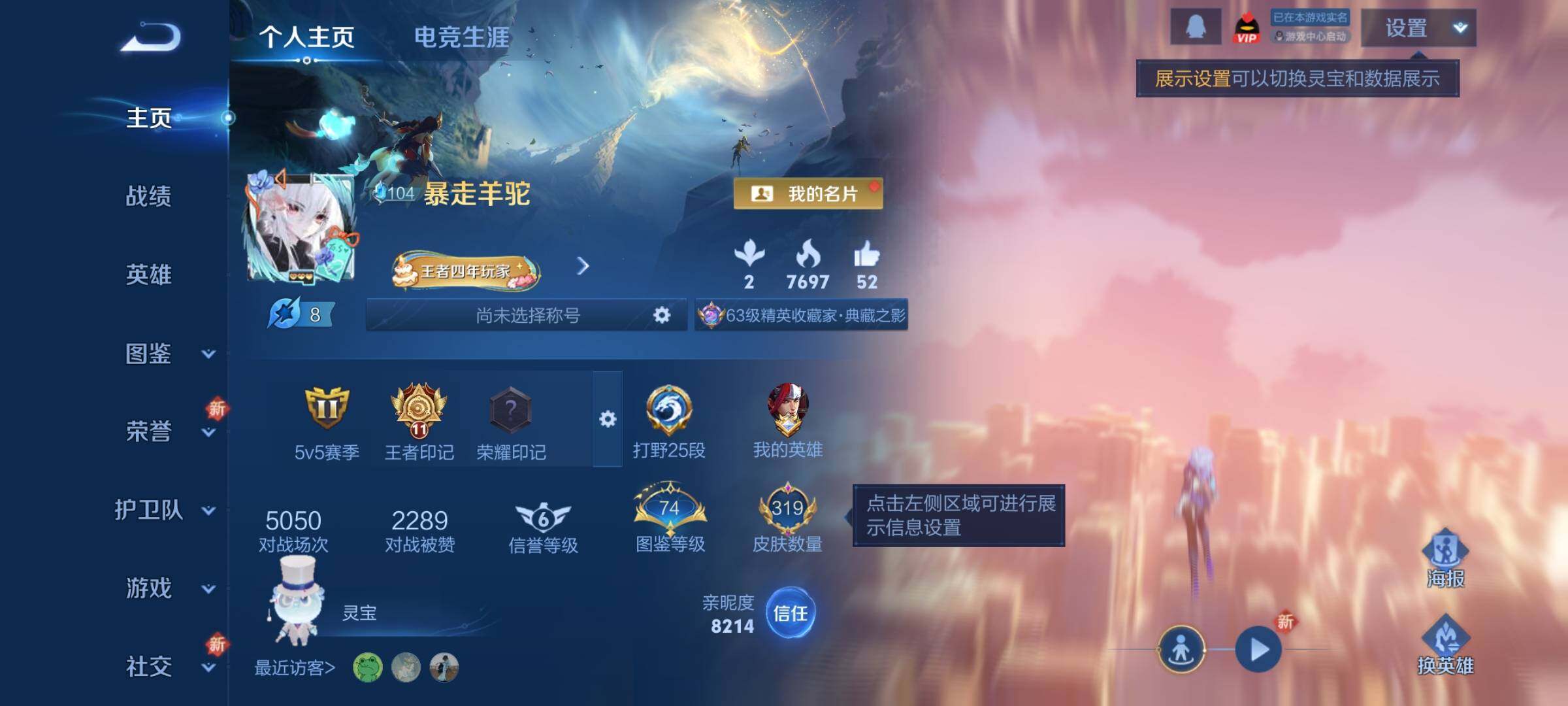 WZCMY3472743王者荣耀账号详情图2