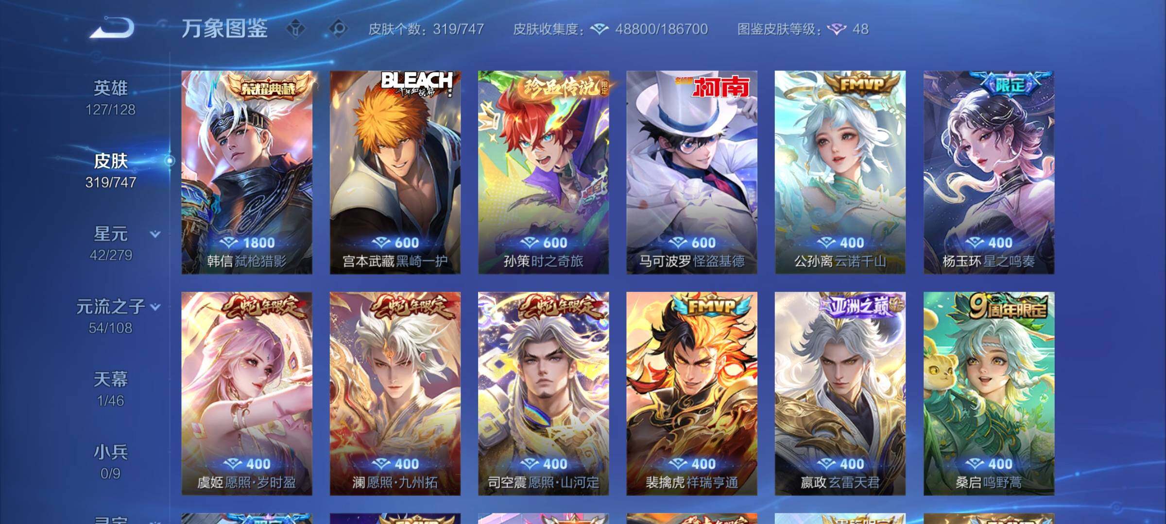 WZCMY3472743王者荣耀账号详情图5