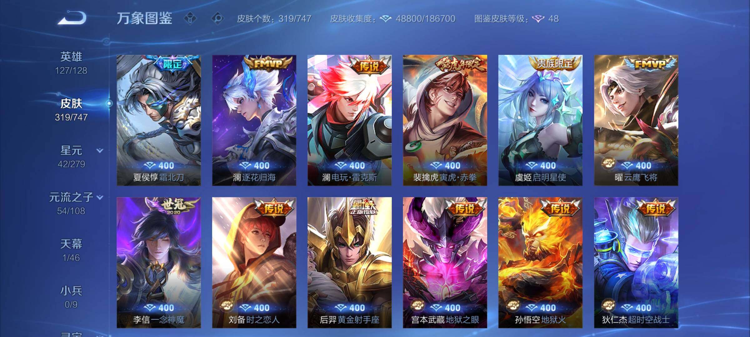 WZCMY3472743王者荣耀账号详情图6