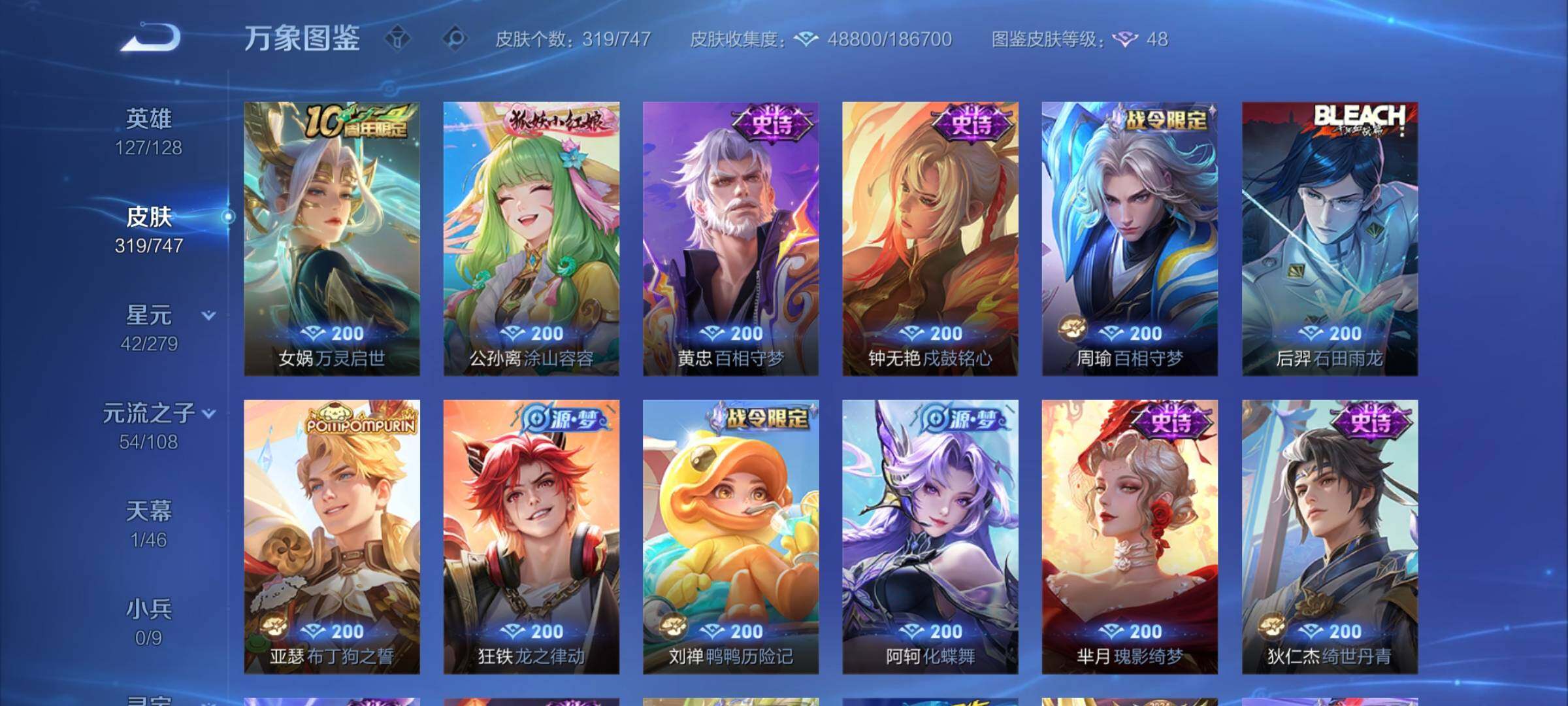 WZCMY3472743王者荣耀账号详情图7