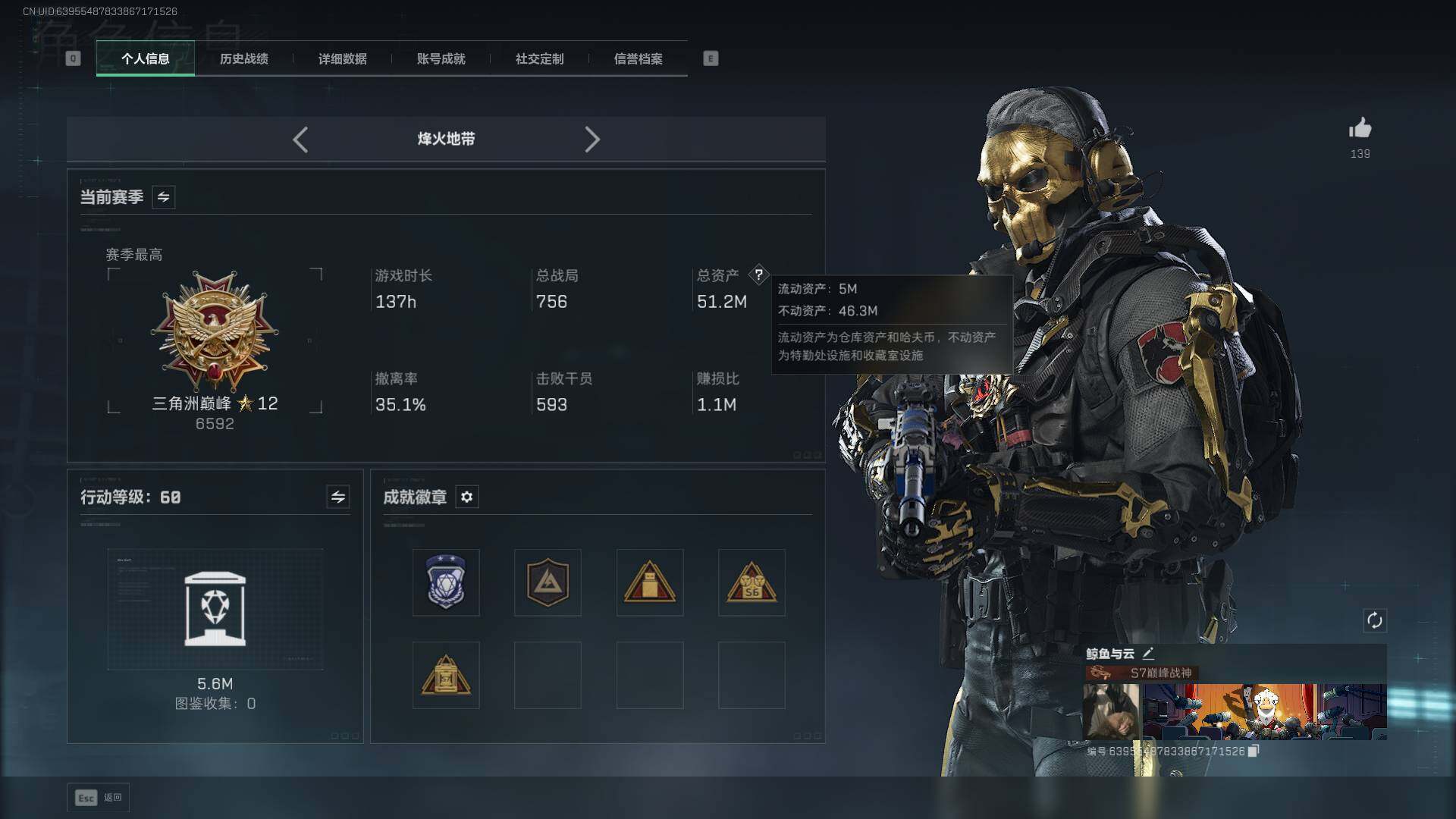 SJZLXY392060三角洲行动账号详情图2