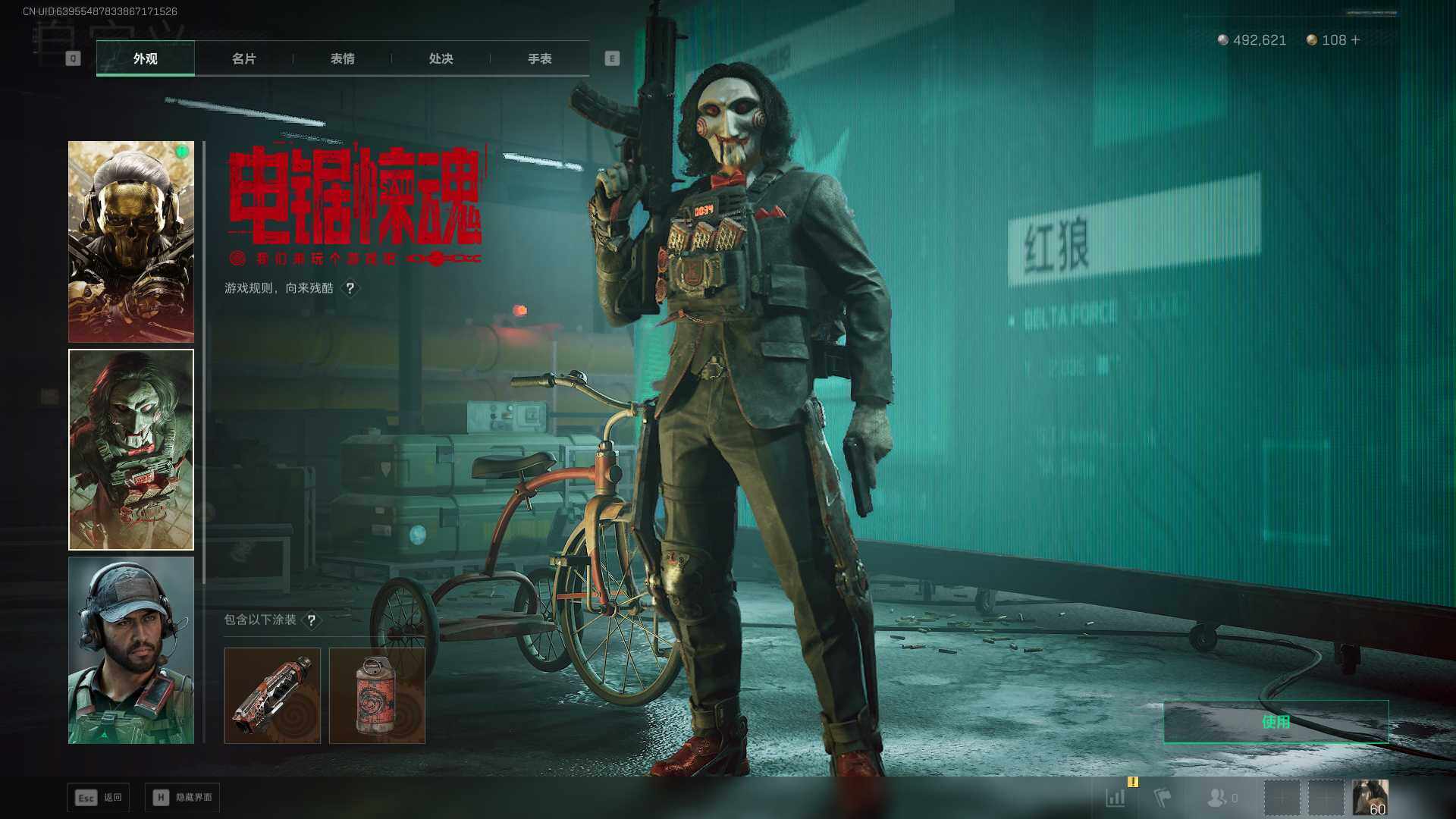 SJZLXY392060三角洲行动账号详情图4