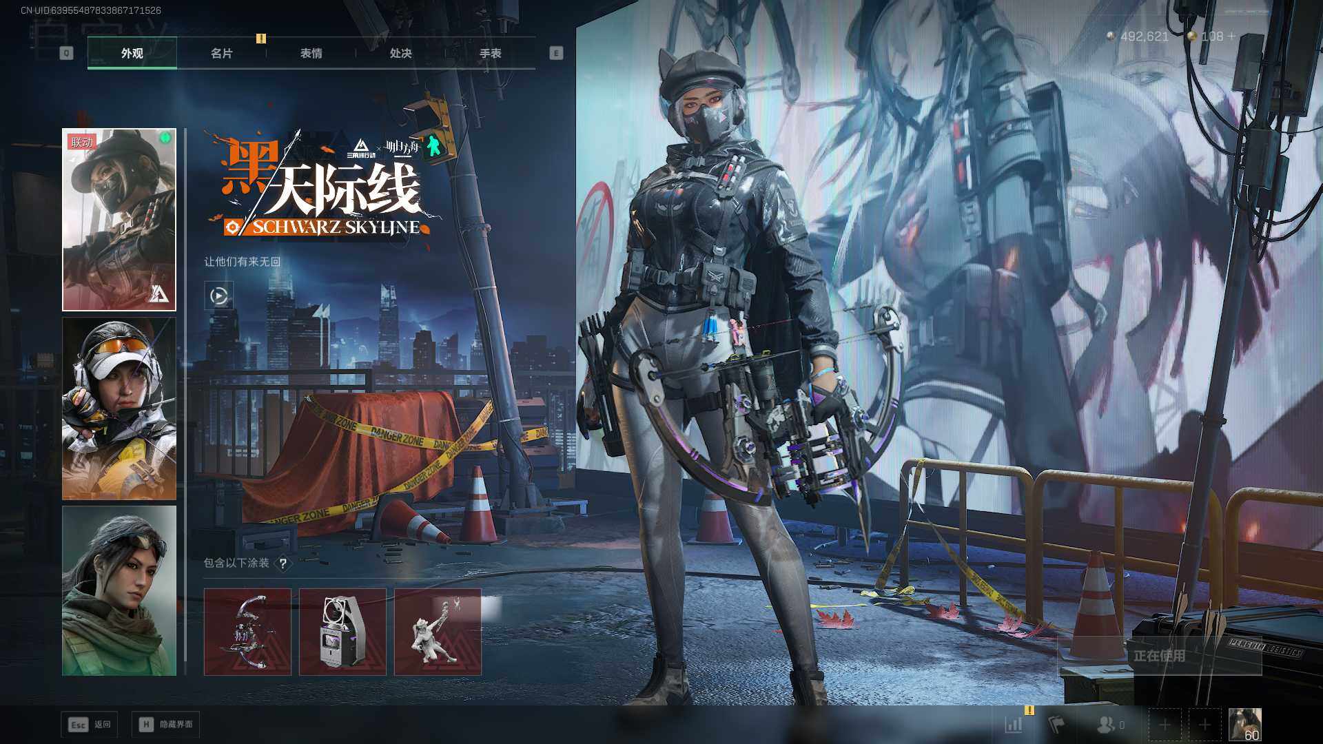 SJZLXY392060三角洲行动账号详情图7