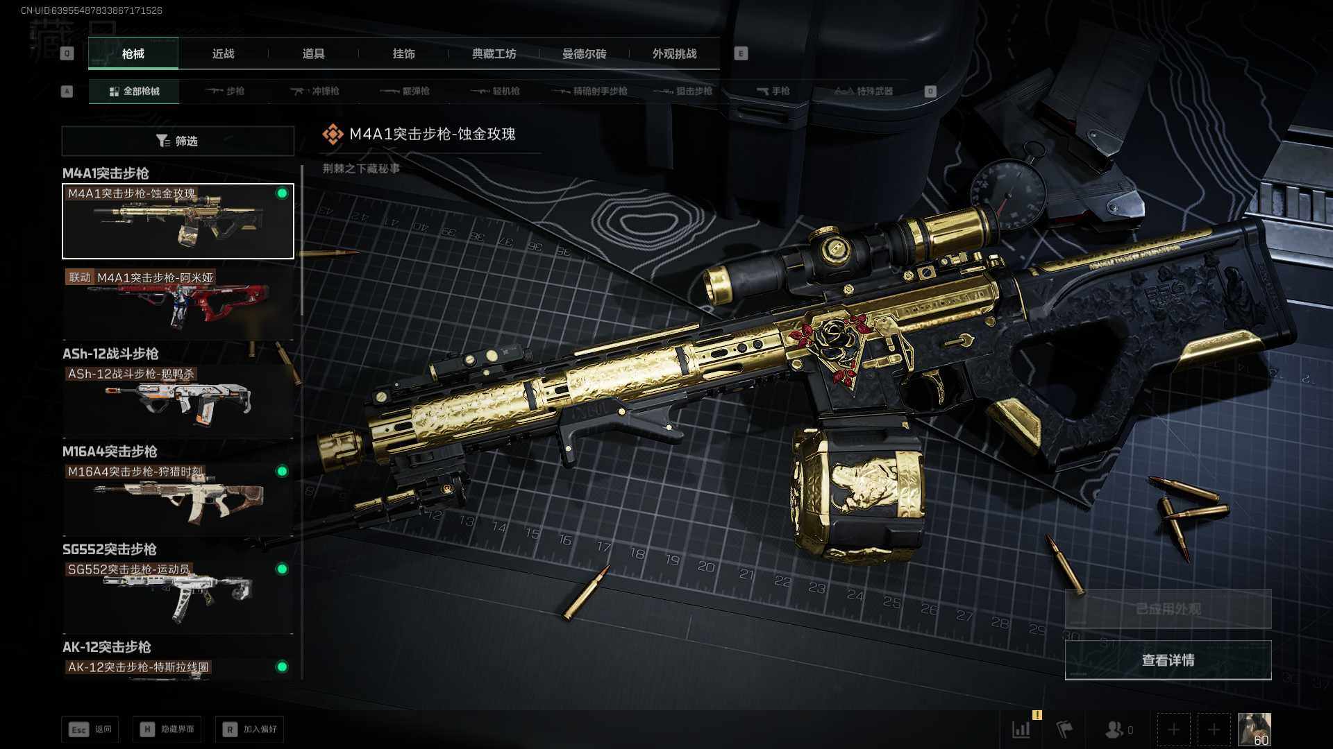 SJZLXY392060三角洲行动账号详情图9