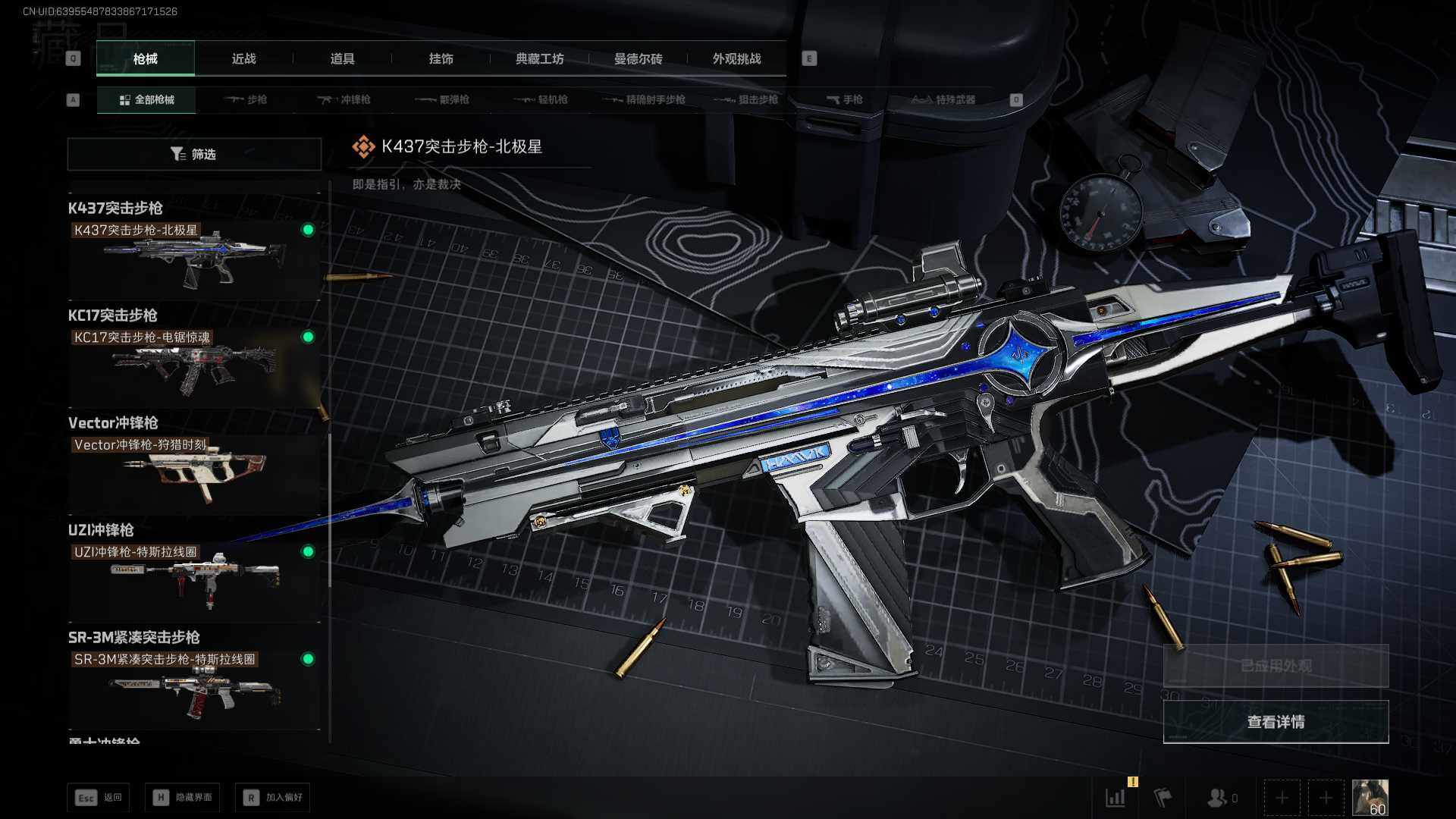 SJZLXY392060三角洲行动账号详情图11