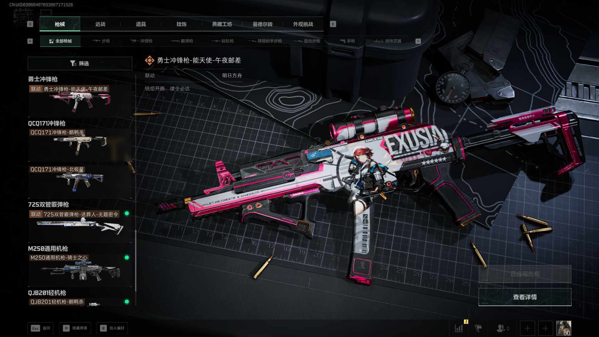 SJZLXY392060三角洲行动账号详情图12