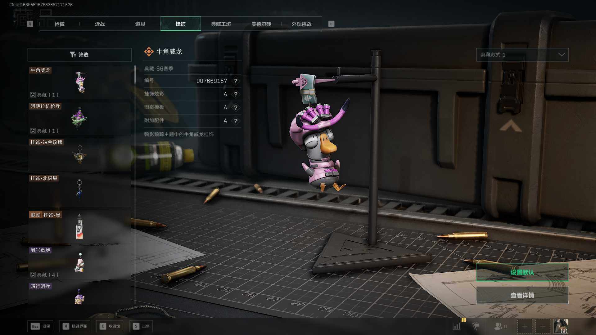 SJZLXY392060三角洲行动账号详情图15