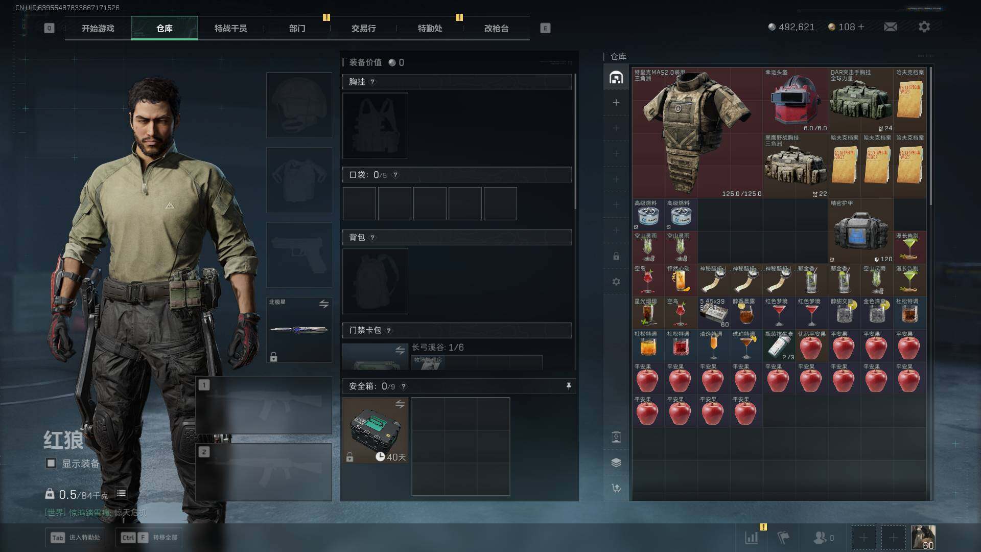 SJZLXY392060三角洲行动账号详情图17