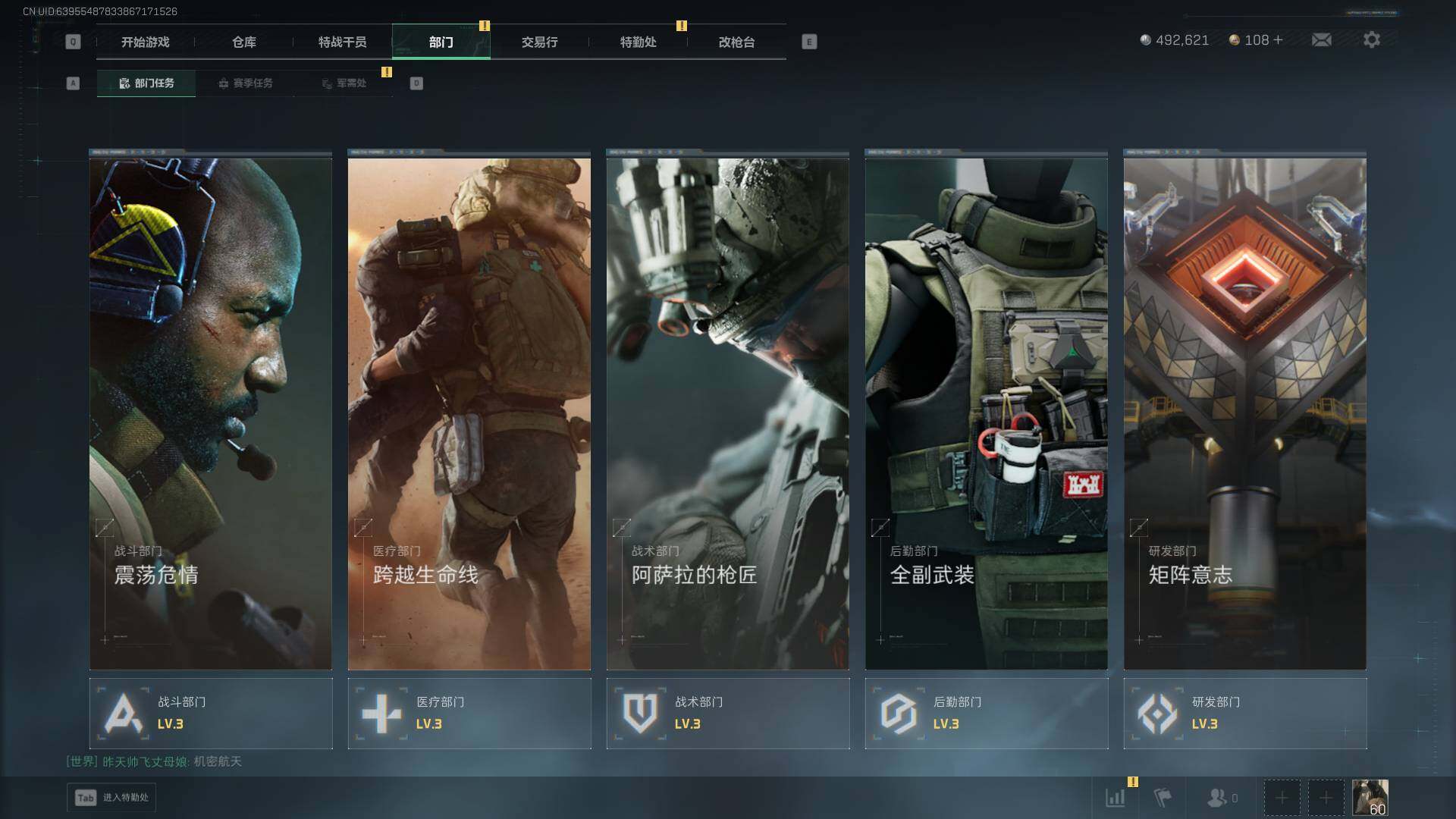 SJZLXY392060三角洲行动账号详情图18