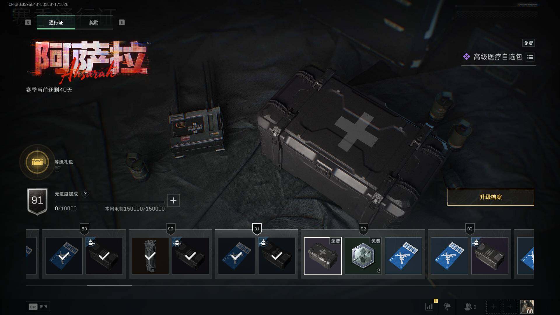 SJZLXY392060三角洲行动账号详情图20