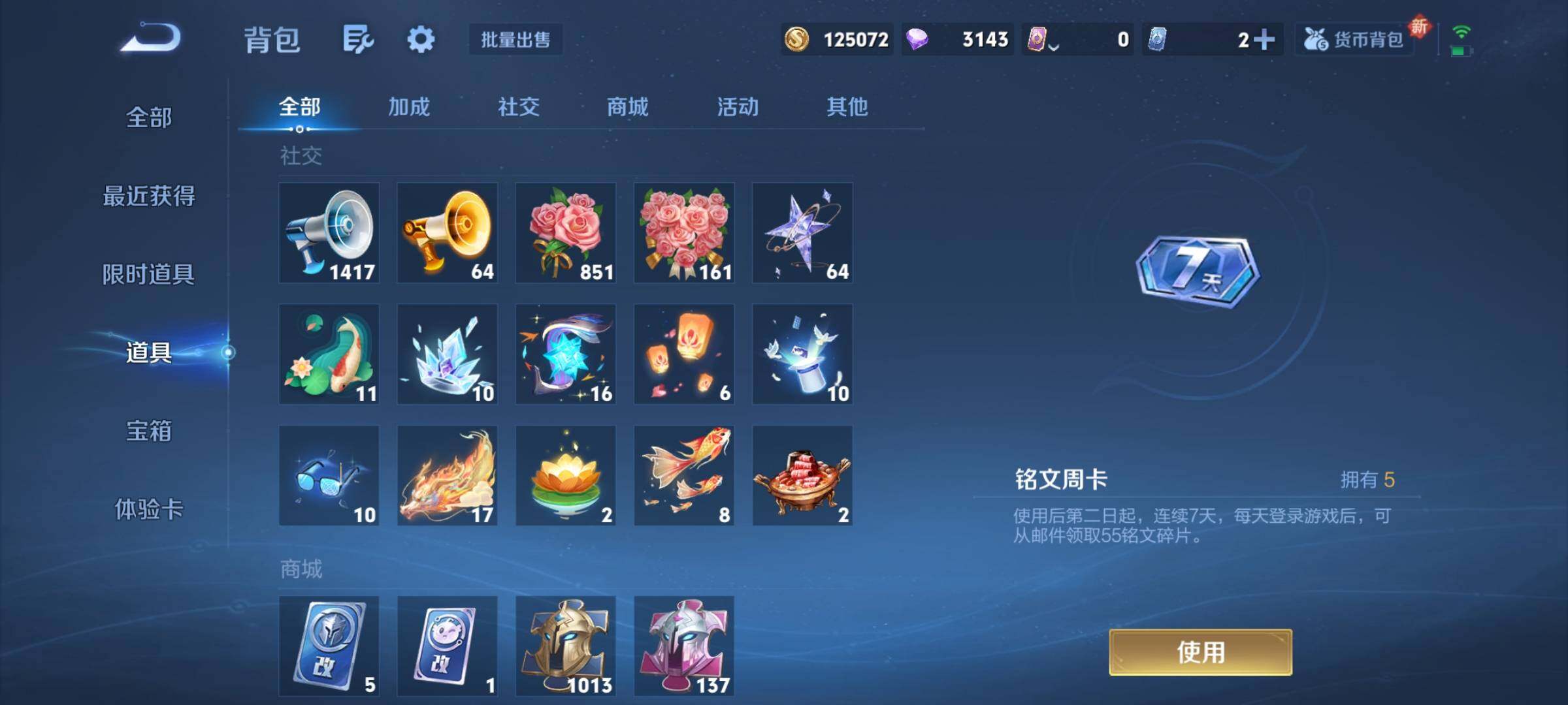 WZCMY3472743王者荣耀账号详情图12