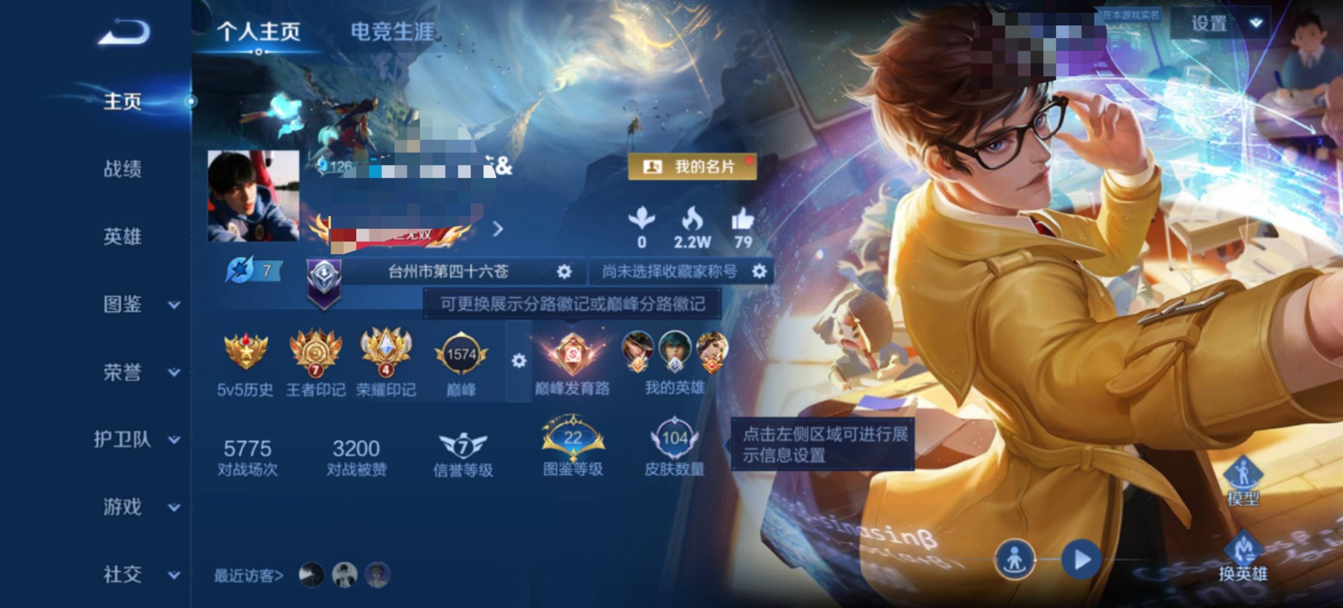 WZEY3446448王者荣耀账号详情图5