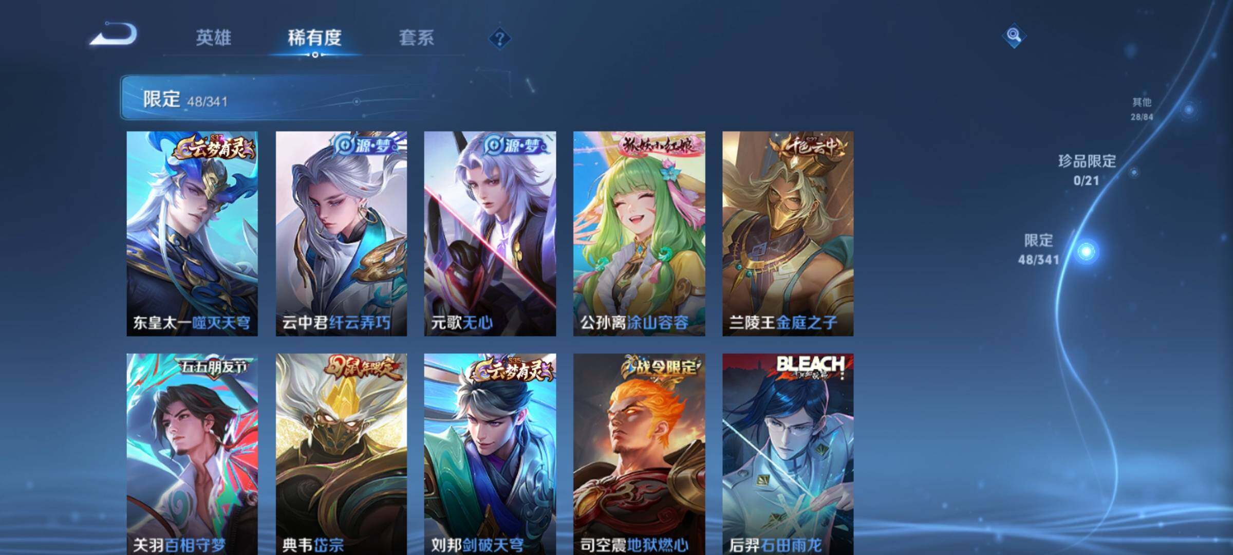 WZKG449146王者荣耀账号详情图8