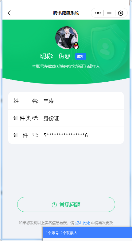 WZKG449146王者荣耀账号详情图9