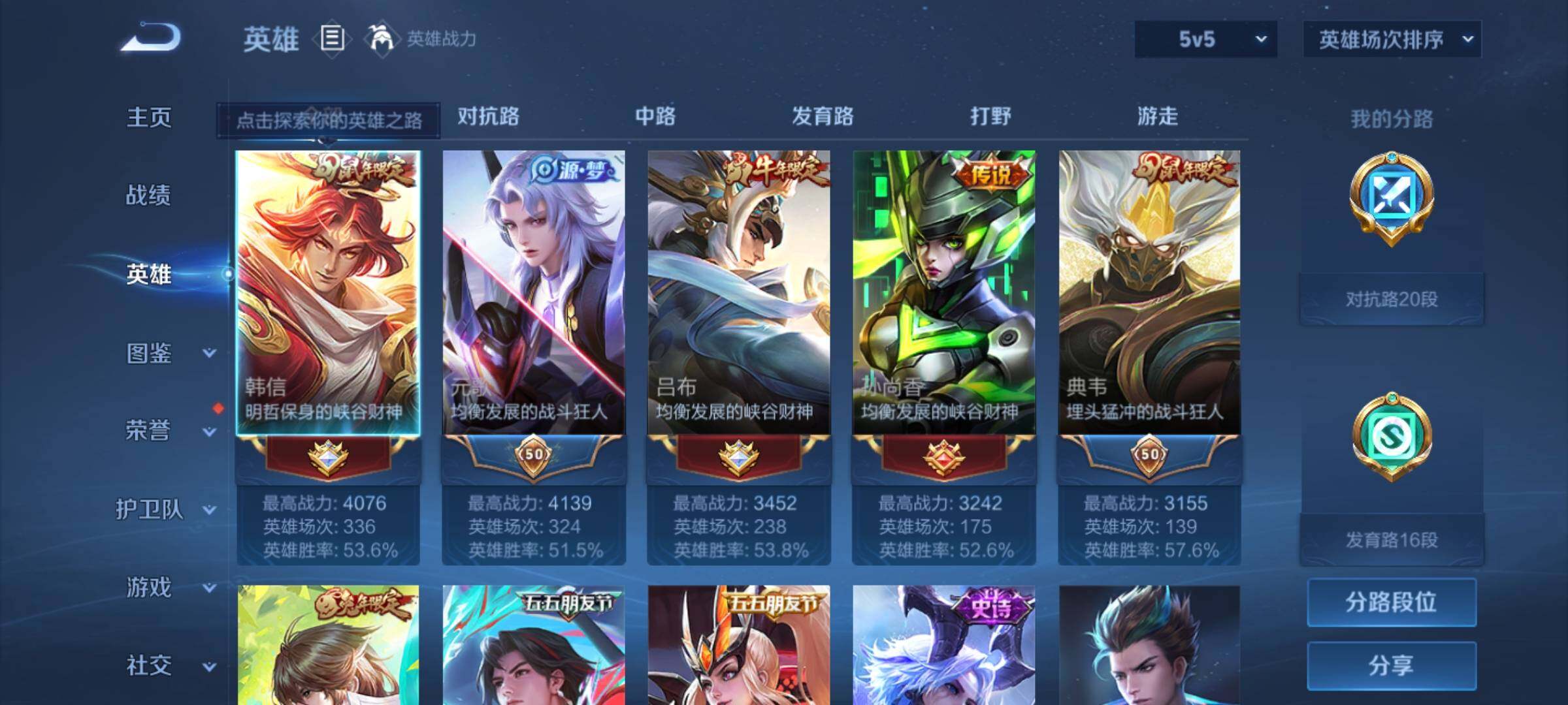 WZKG449146王者荣耀账号详情图11