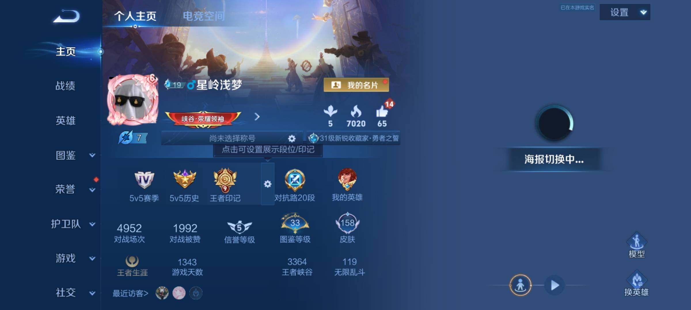 WZKG449146王者荣耀账号详情图6