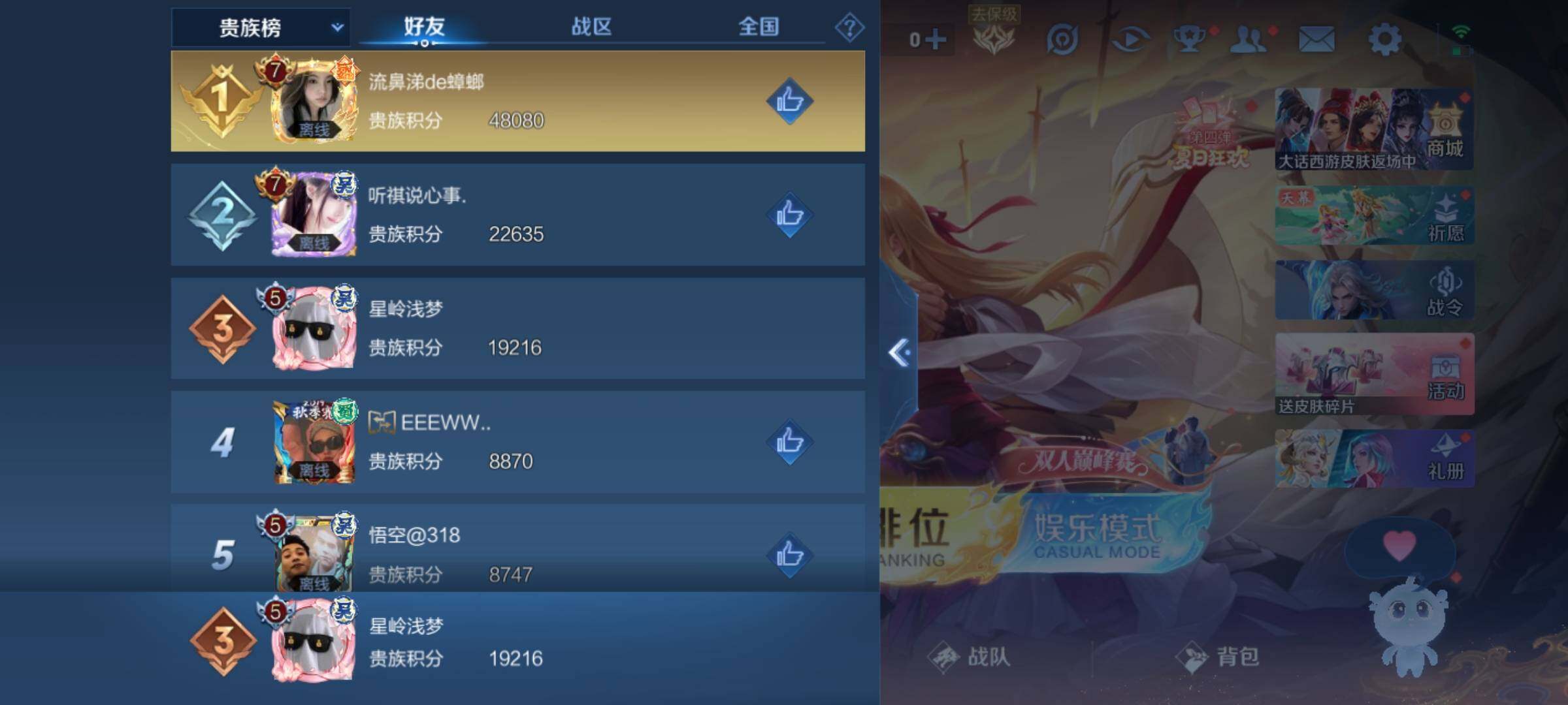 WZKG449146王者荣耀账号详情图12