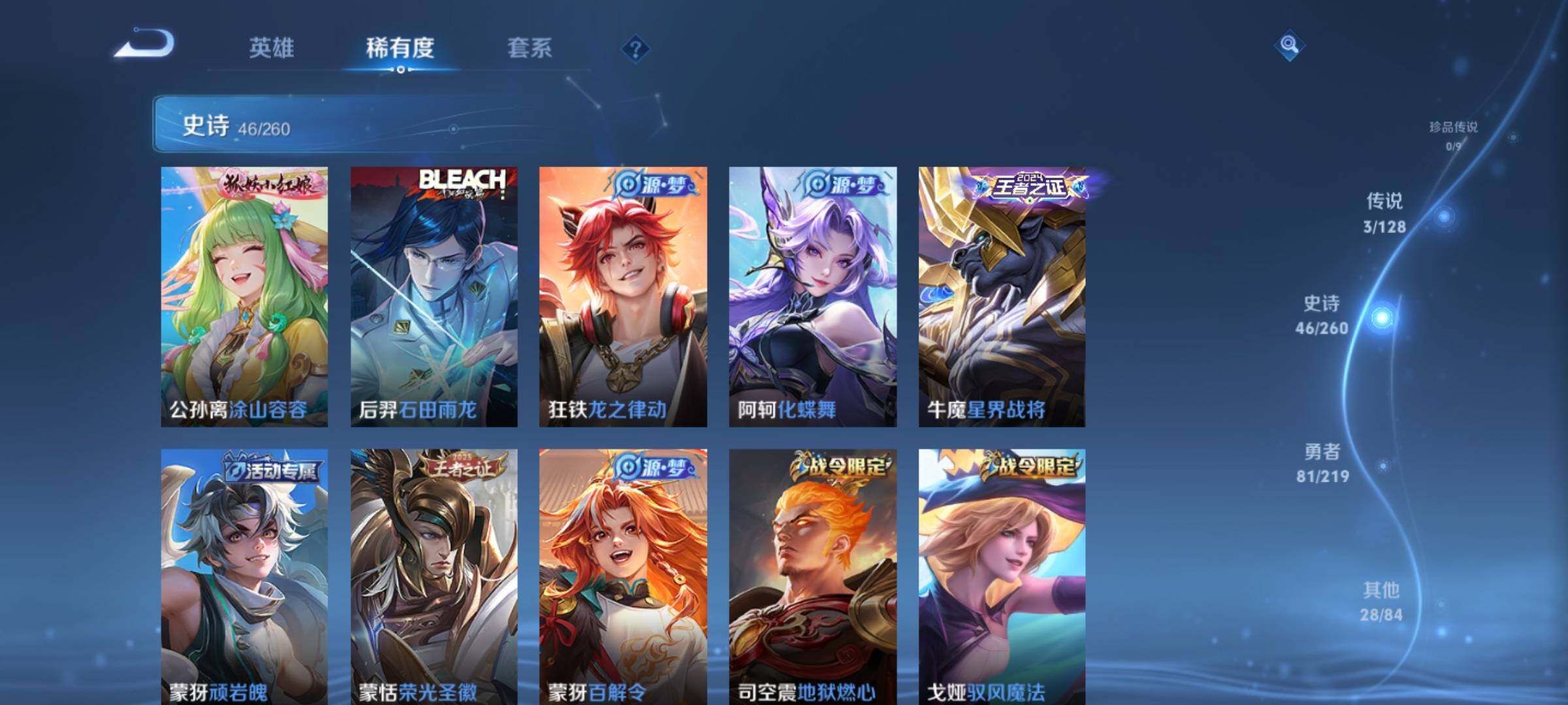 WZKG449146王者荣耀账号详情图14