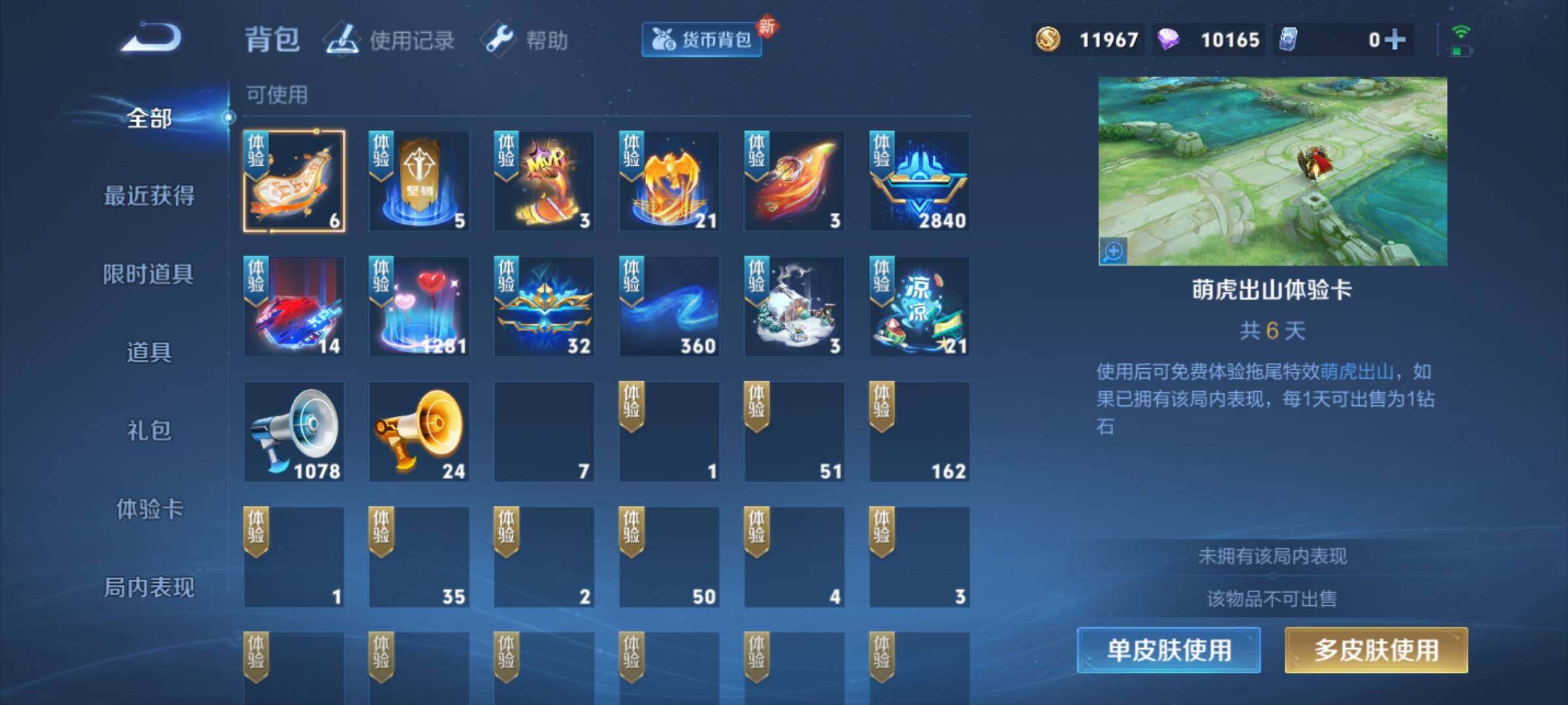 WZKG449146王者荣耀账号详情图18