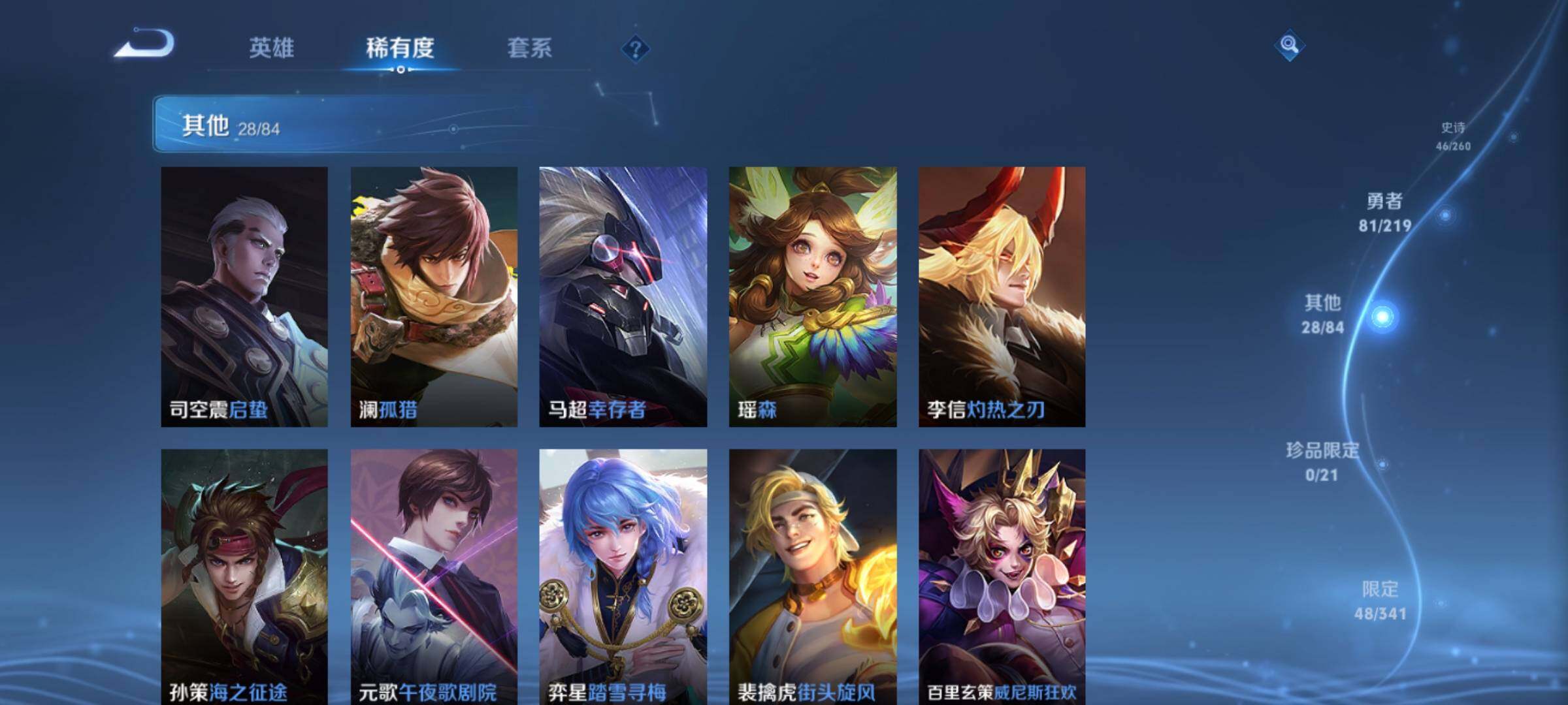 WZKG449146王者荣耀账号详情图20