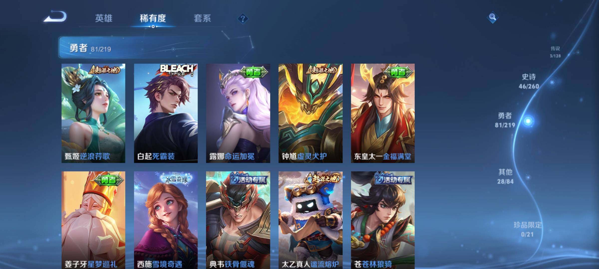 WZKG449146王者荣耀账号详情图21