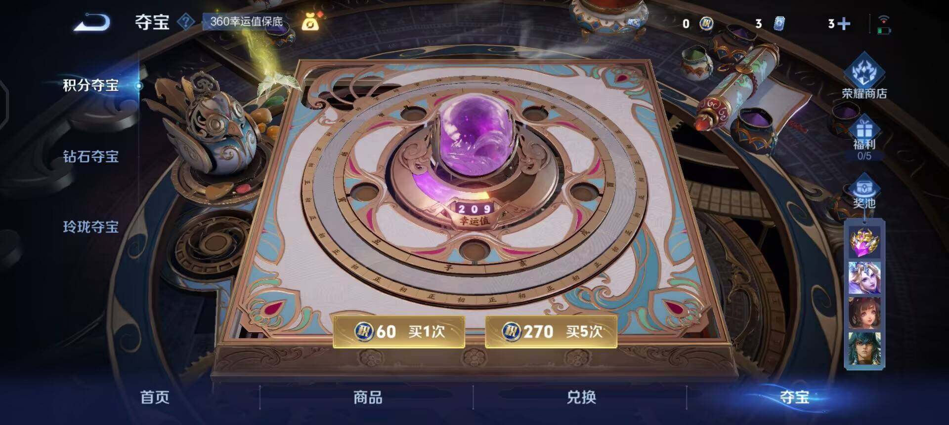 WZQM3449197王者荣耀账号详情图6 WZQM3449197王者荣耀账号详情图6