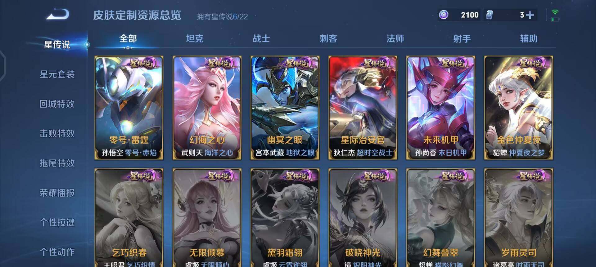 WZQM3449197王者荣耀账号详情图7 WZQM3449197王者荣耀账号详情图7