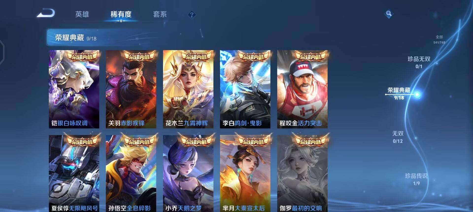 WZQM3449197王者荣耀账号详情图8 WZQM3449197王者荣耀账号详情图8