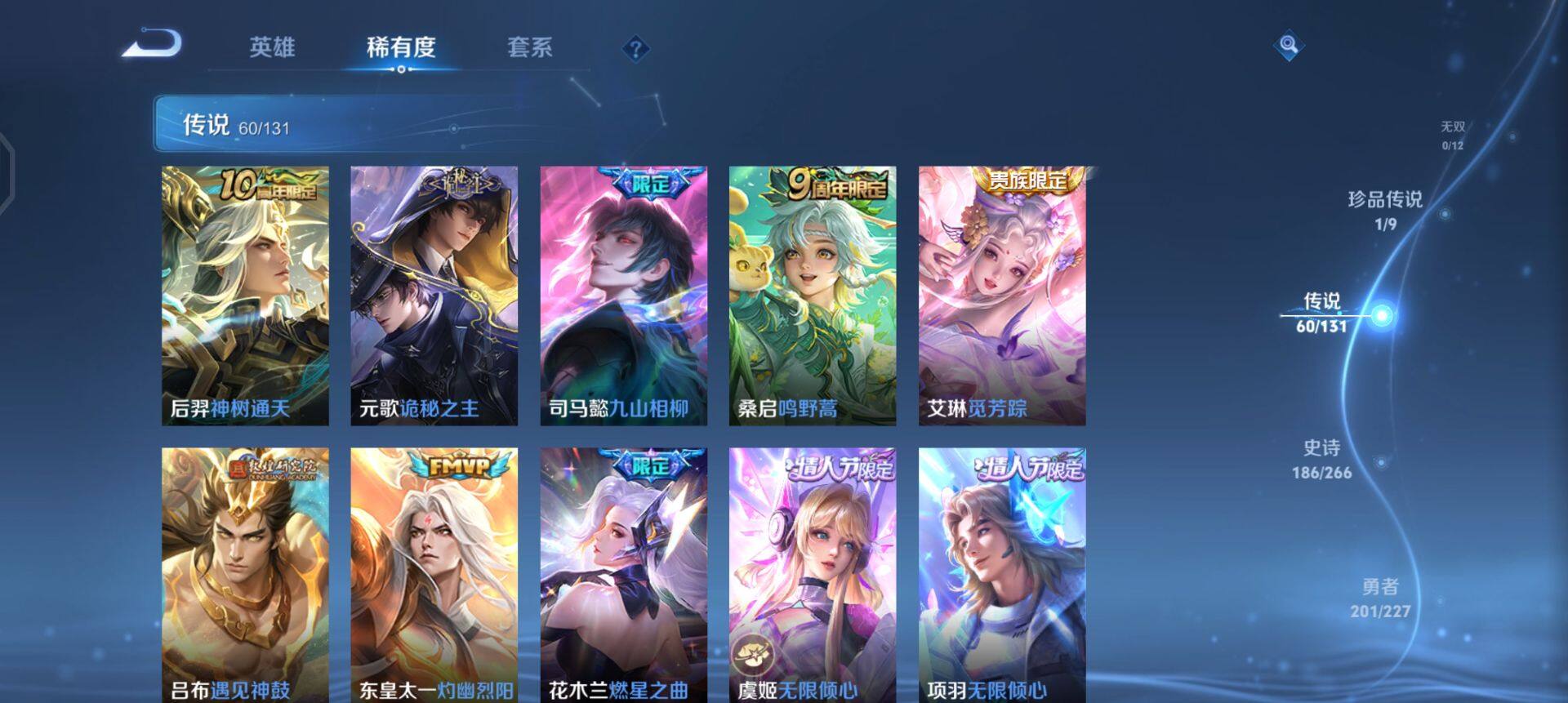 WZQM3449197王者荣耀账号详情图9 WZQM3449197王者荣耀账号详情图9