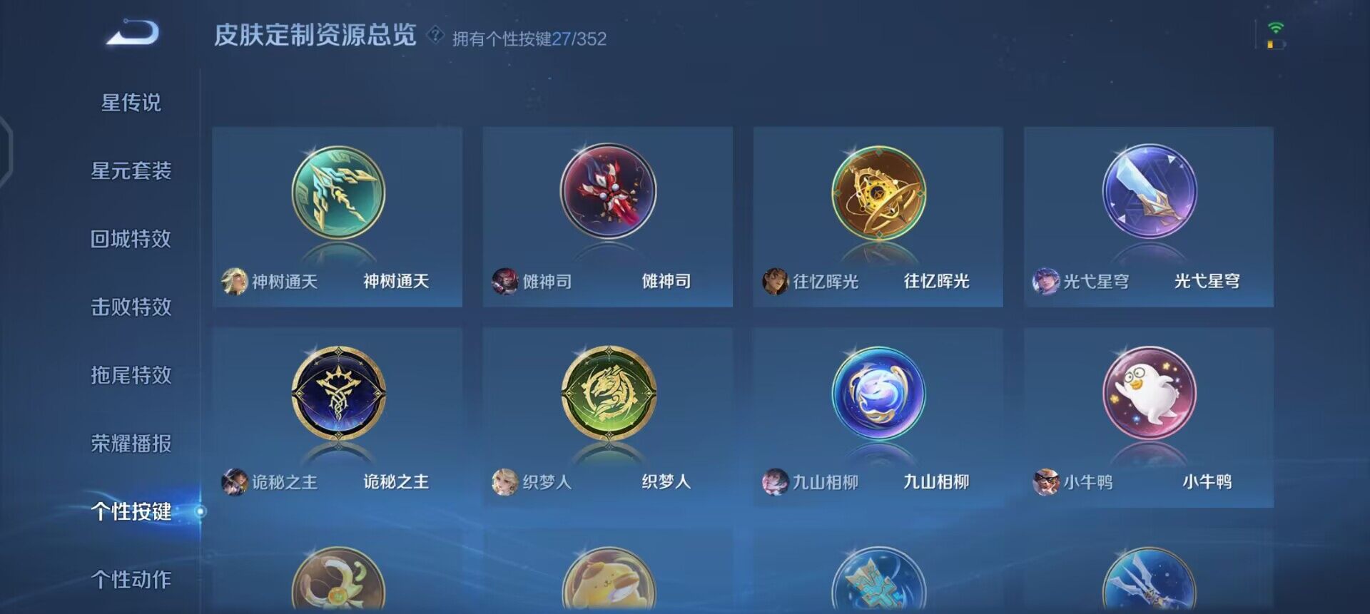 WZQM3449197王者荣耀账号详情图10 WZQM3449197王者荣耀账号详情图10