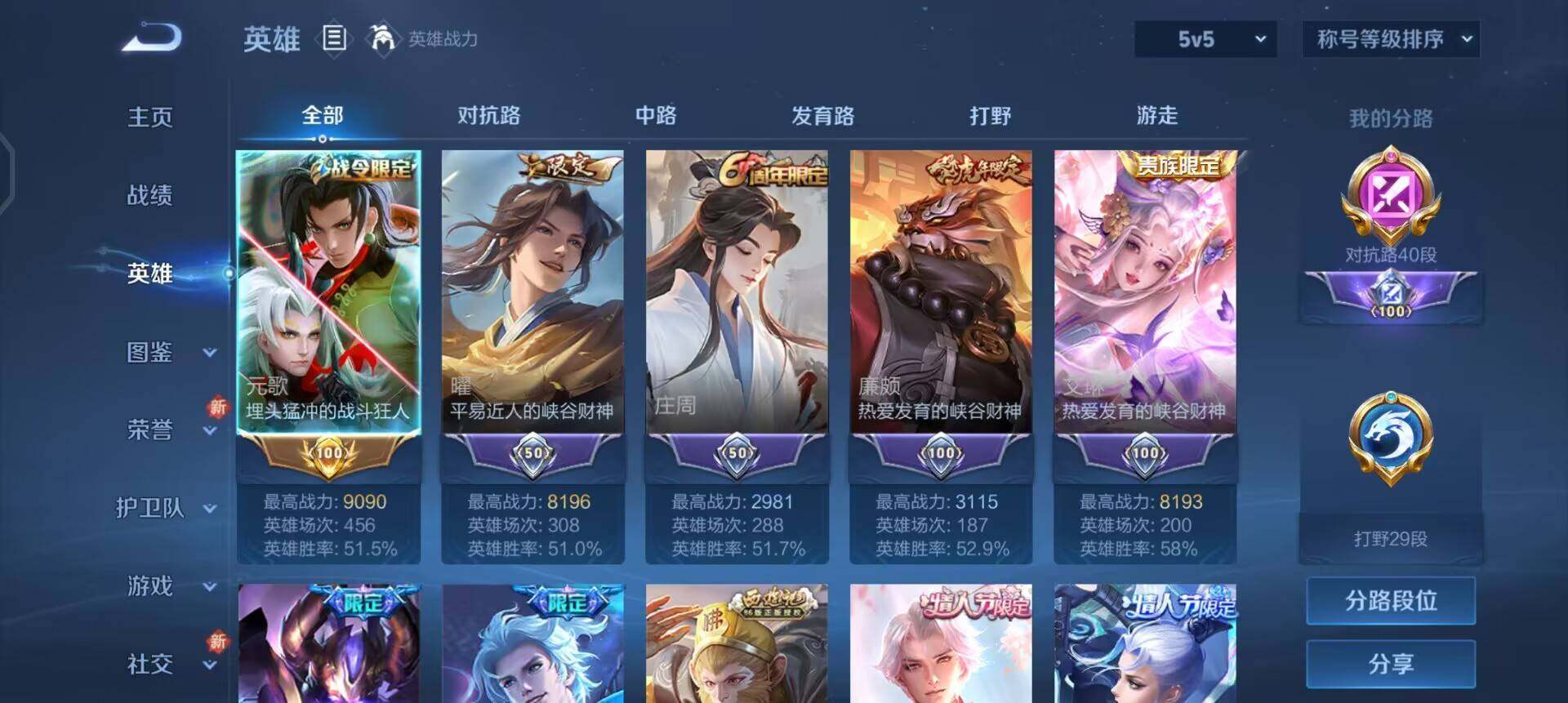 WZQM3449197王者荣耀账号详情图11 WZQM3449197王者荣耀账号详情图11