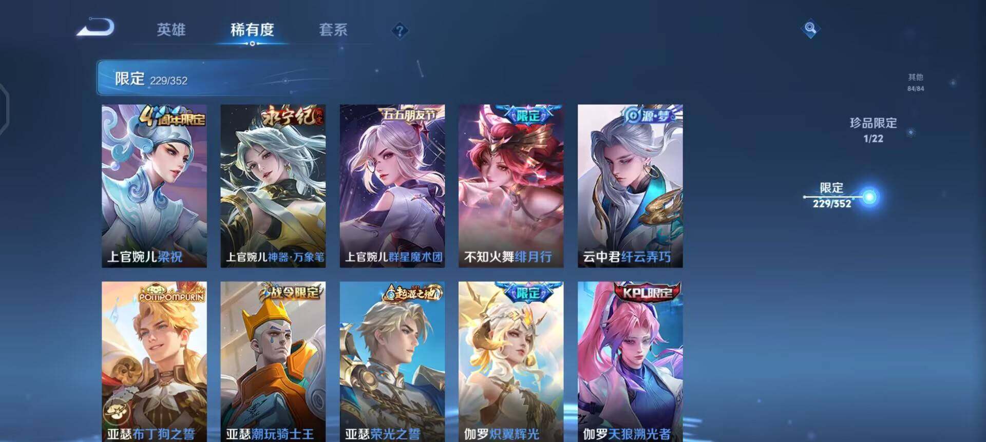 WZQM3449197王者荣耀账号详情图15 WZQM3449197王者荣耀账号详情图15