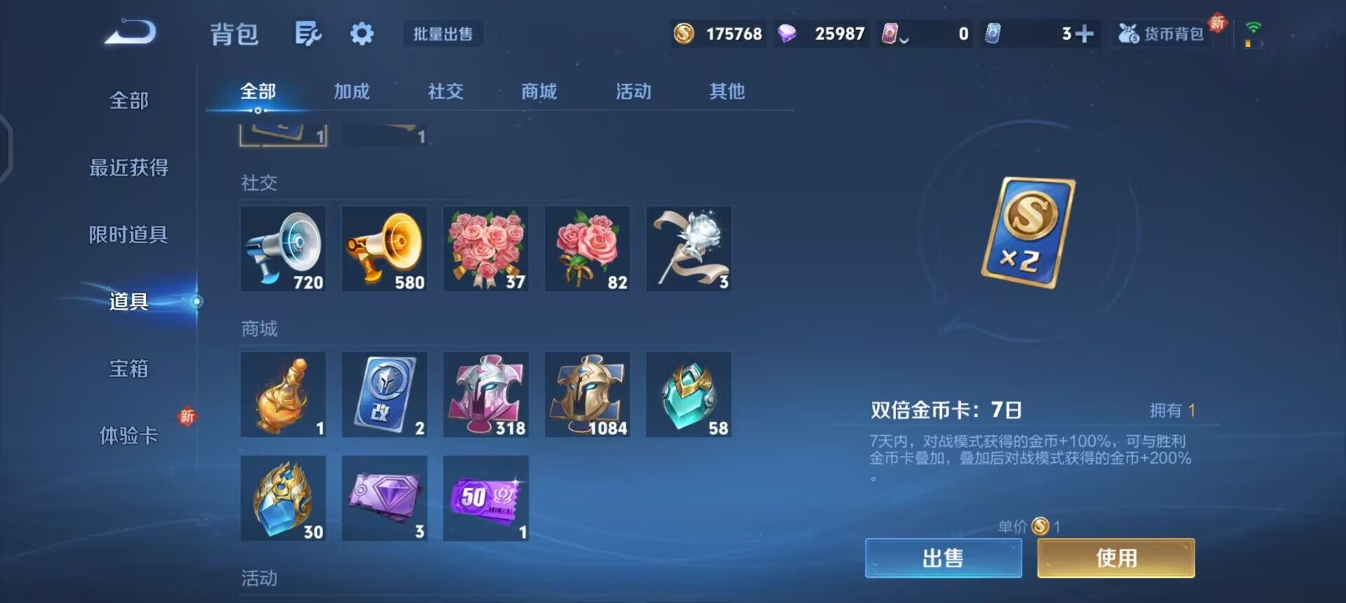 WZQM3449197王者荣耀账号详情图16 WZQM3449197王者荣耀账号详情图16