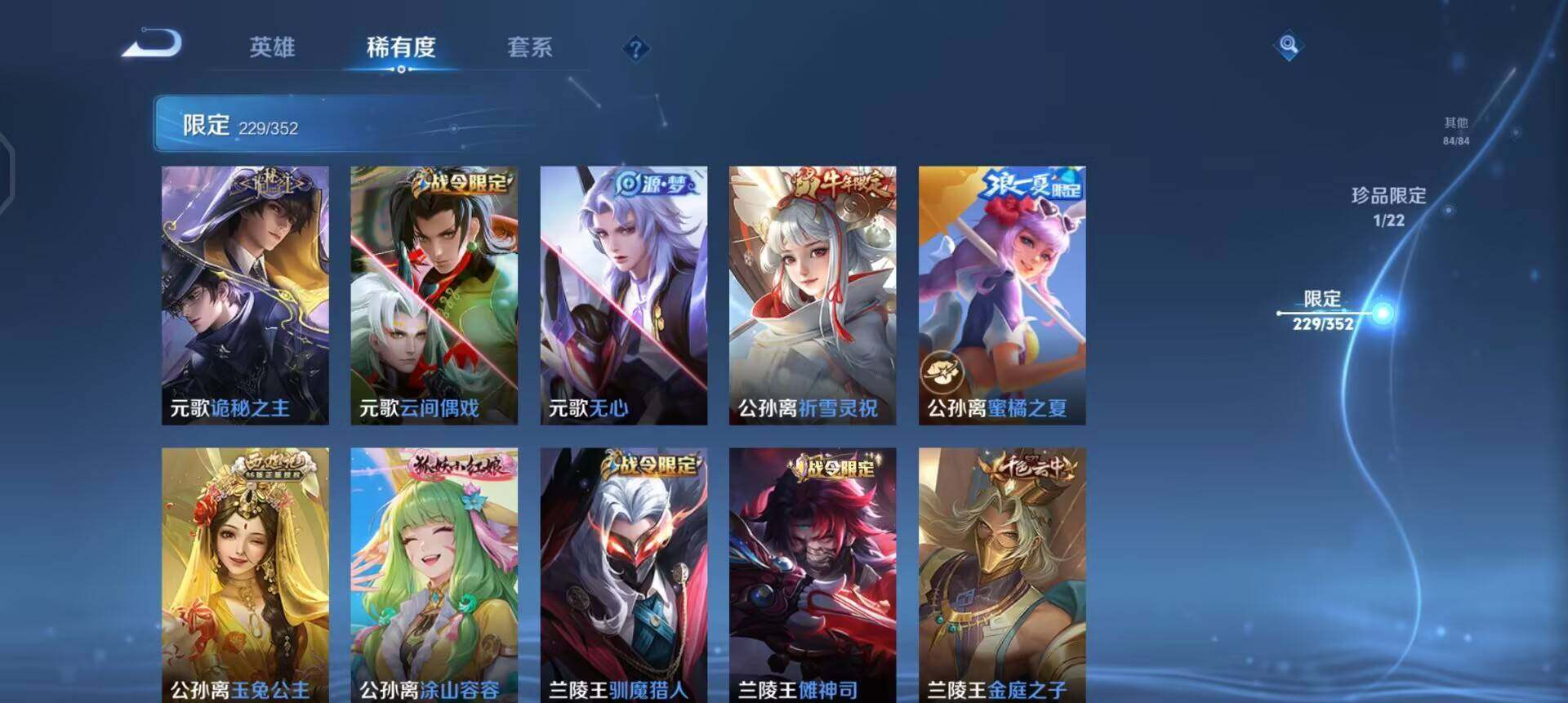 WZQM3449197王者荣耀账号详情图17 WZQM3449197王者荣耀账号详情图17