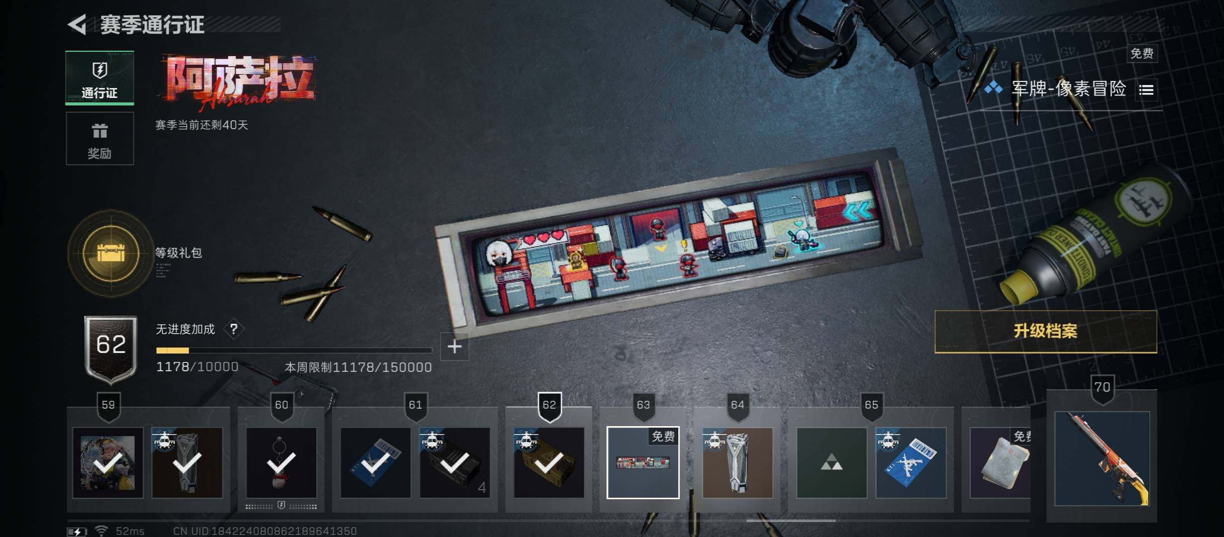 SJZCMW45335三角洲行动账号详情图14