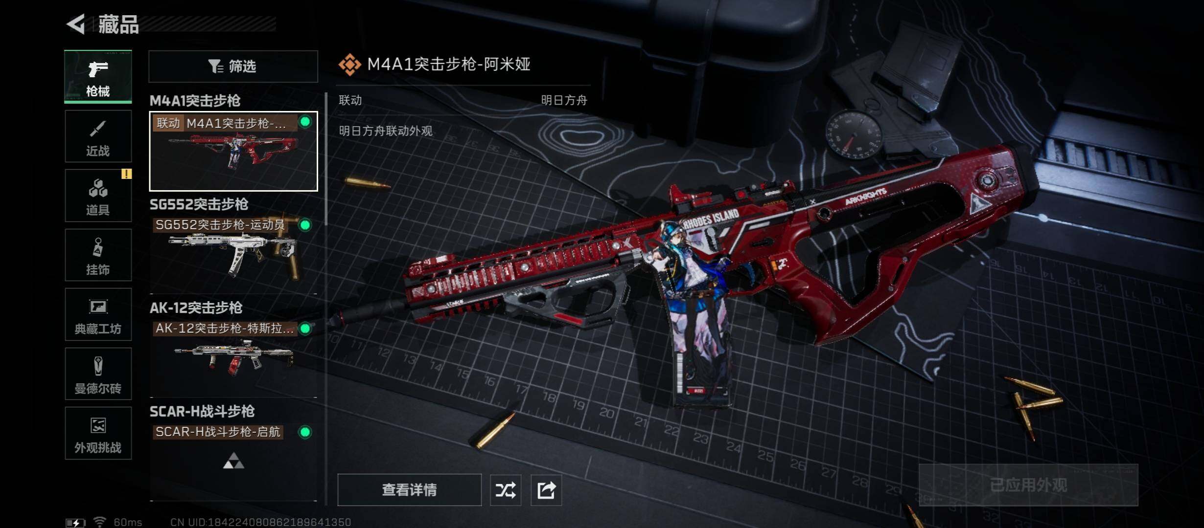 SJZCMW45335三角洲行动账号详情图7