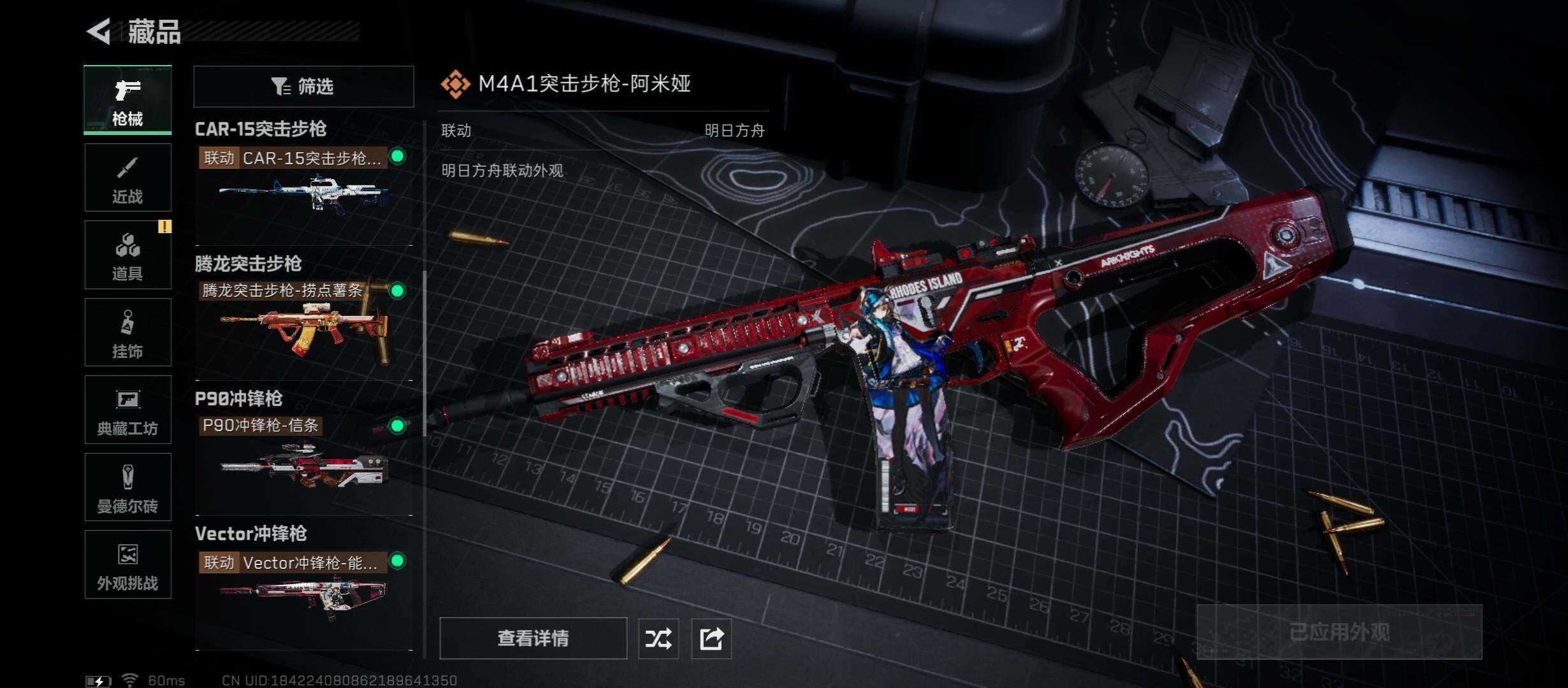 SJZCMW45335三角洲行动账号详情图9