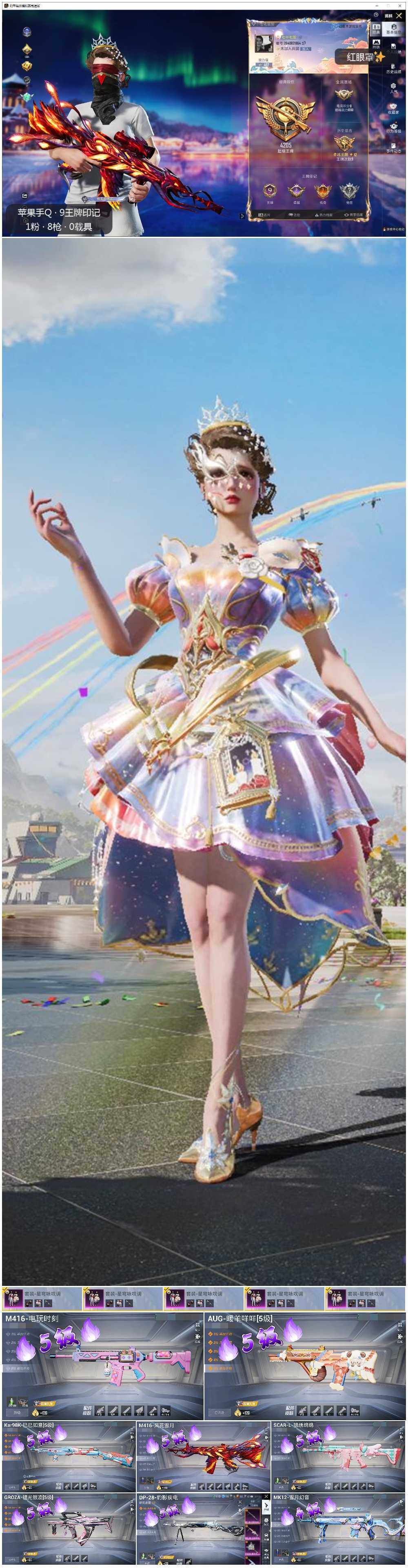 HPLX3440653和平精英账号详情图2