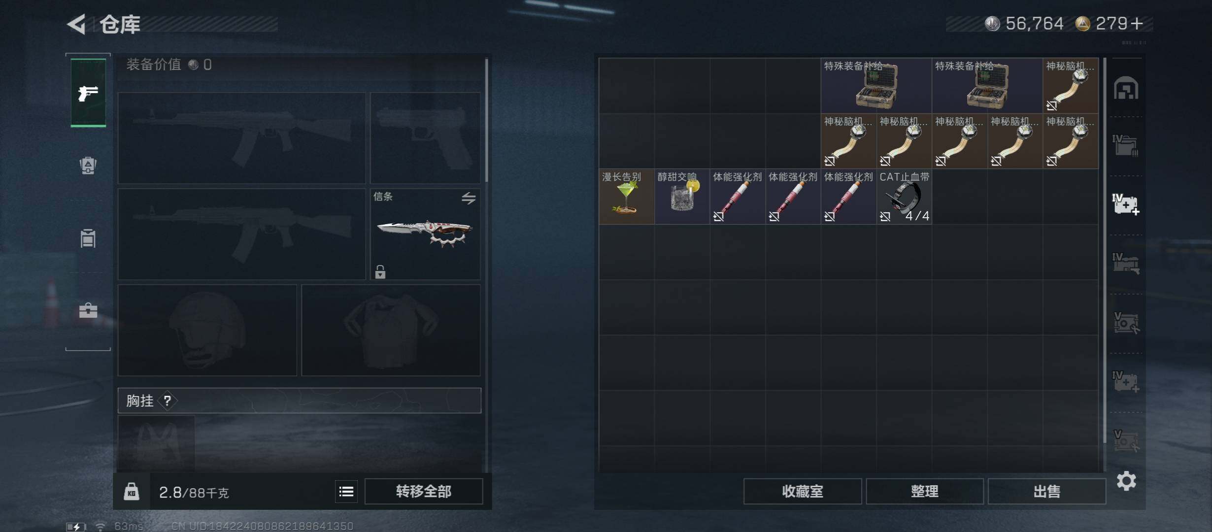 SJZCMW45335三角洲行动账号详情图18