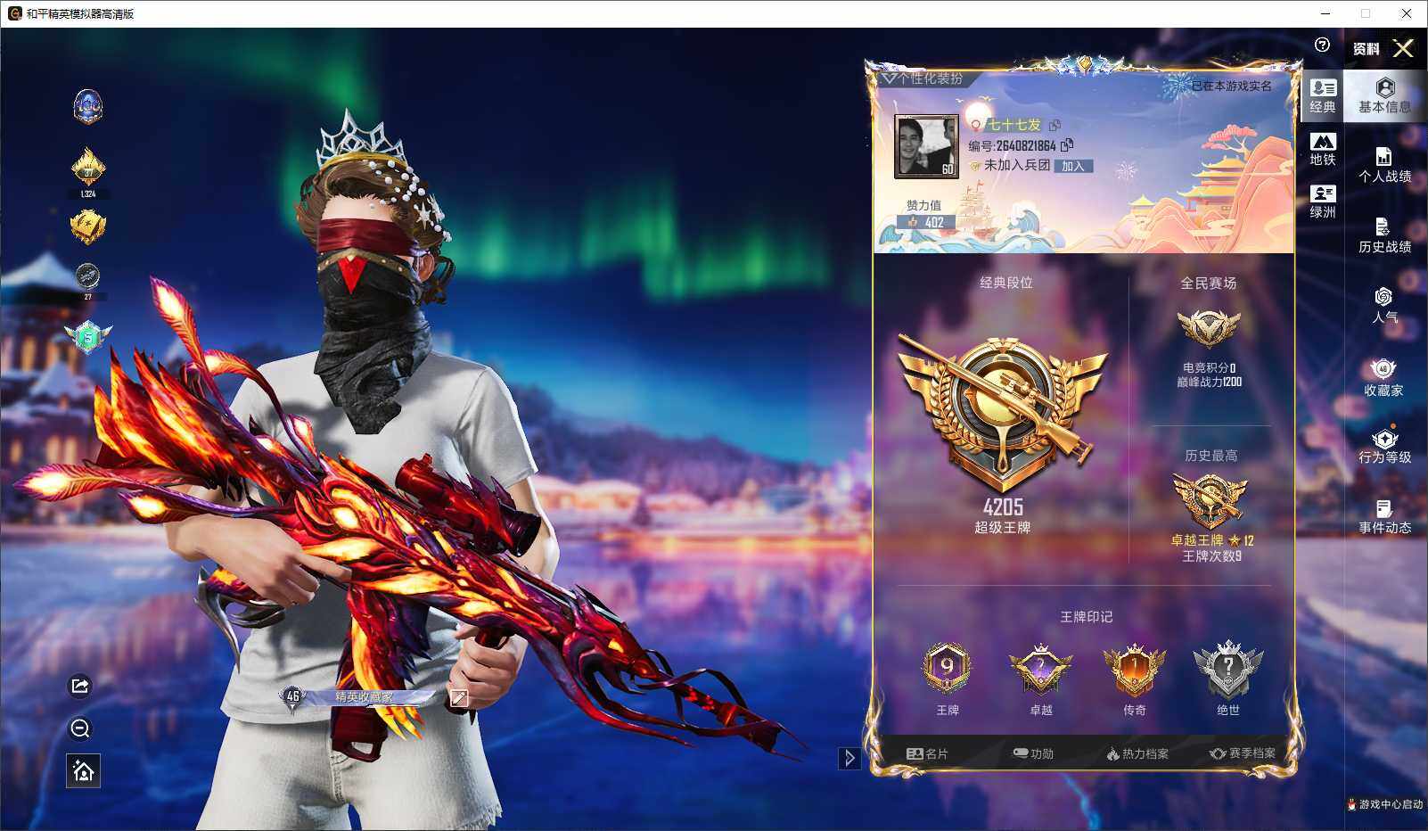 HPLX3440653和平精英账号详情图4