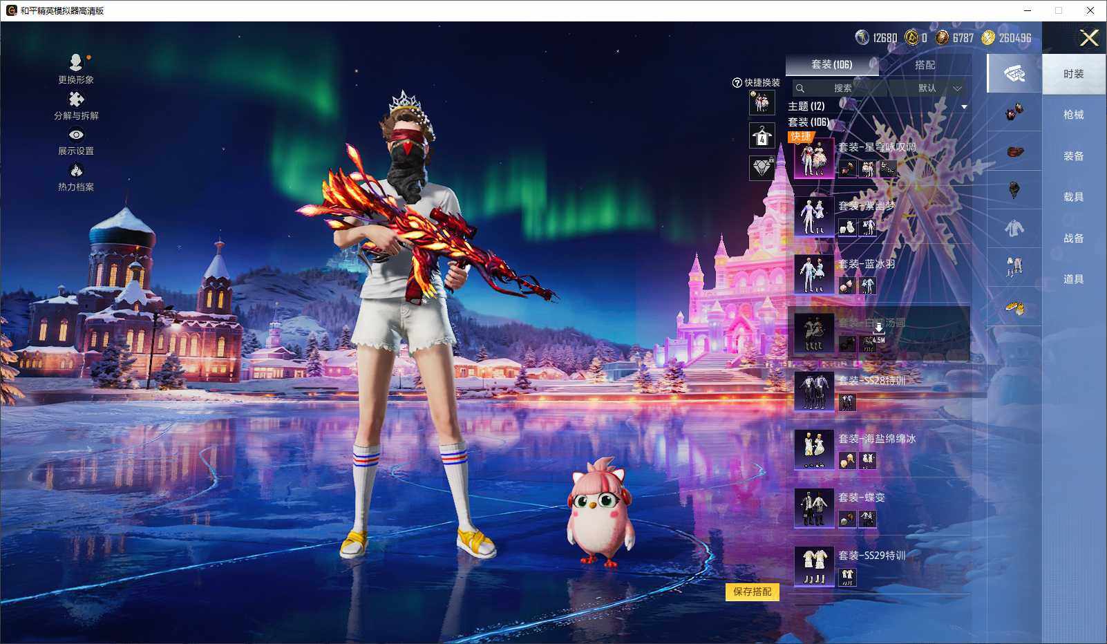 HPLX3440653和平精英账号详情图6