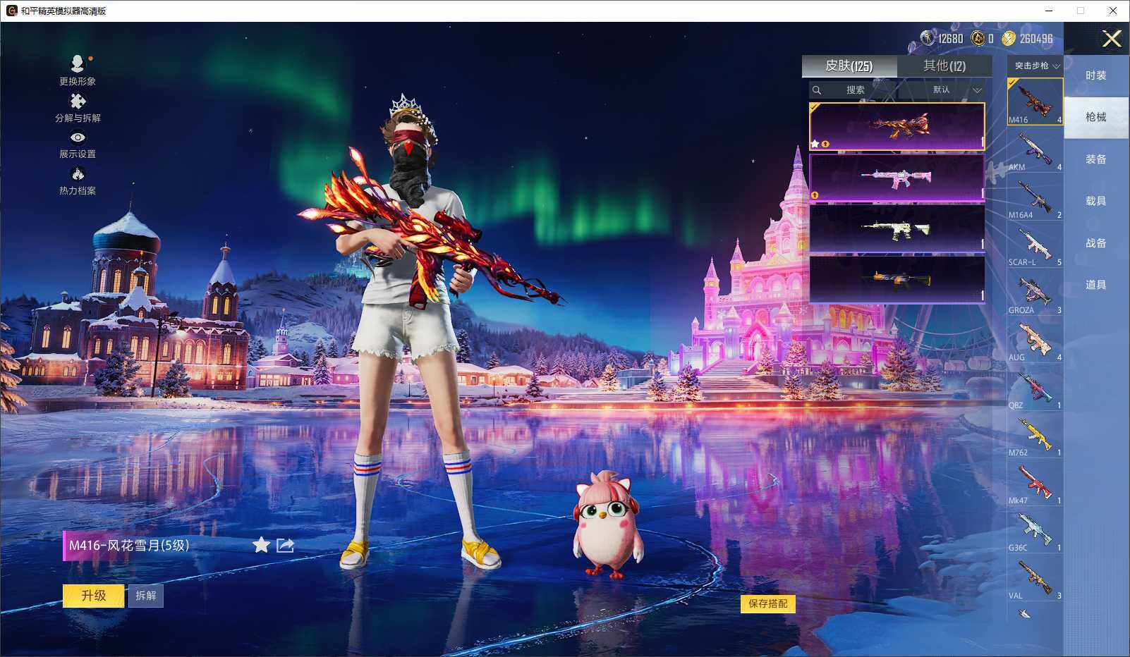 HPLX3440653和平精英账号详情图7