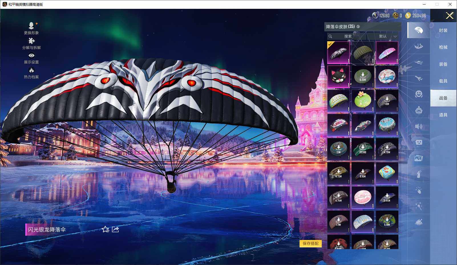 HPLX3440653和平精英账号详情图8