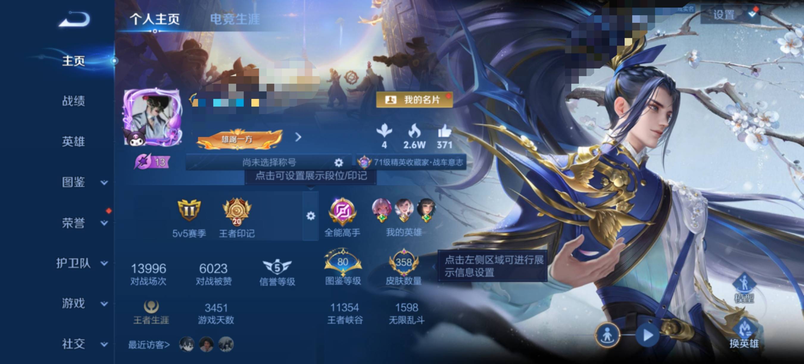 WZQM3477694王者荣耀账号详情图10